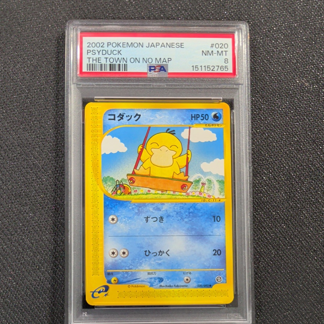 コダック ○ [e2 020/092](拡張パック第2弾「地図にない町」)の新品