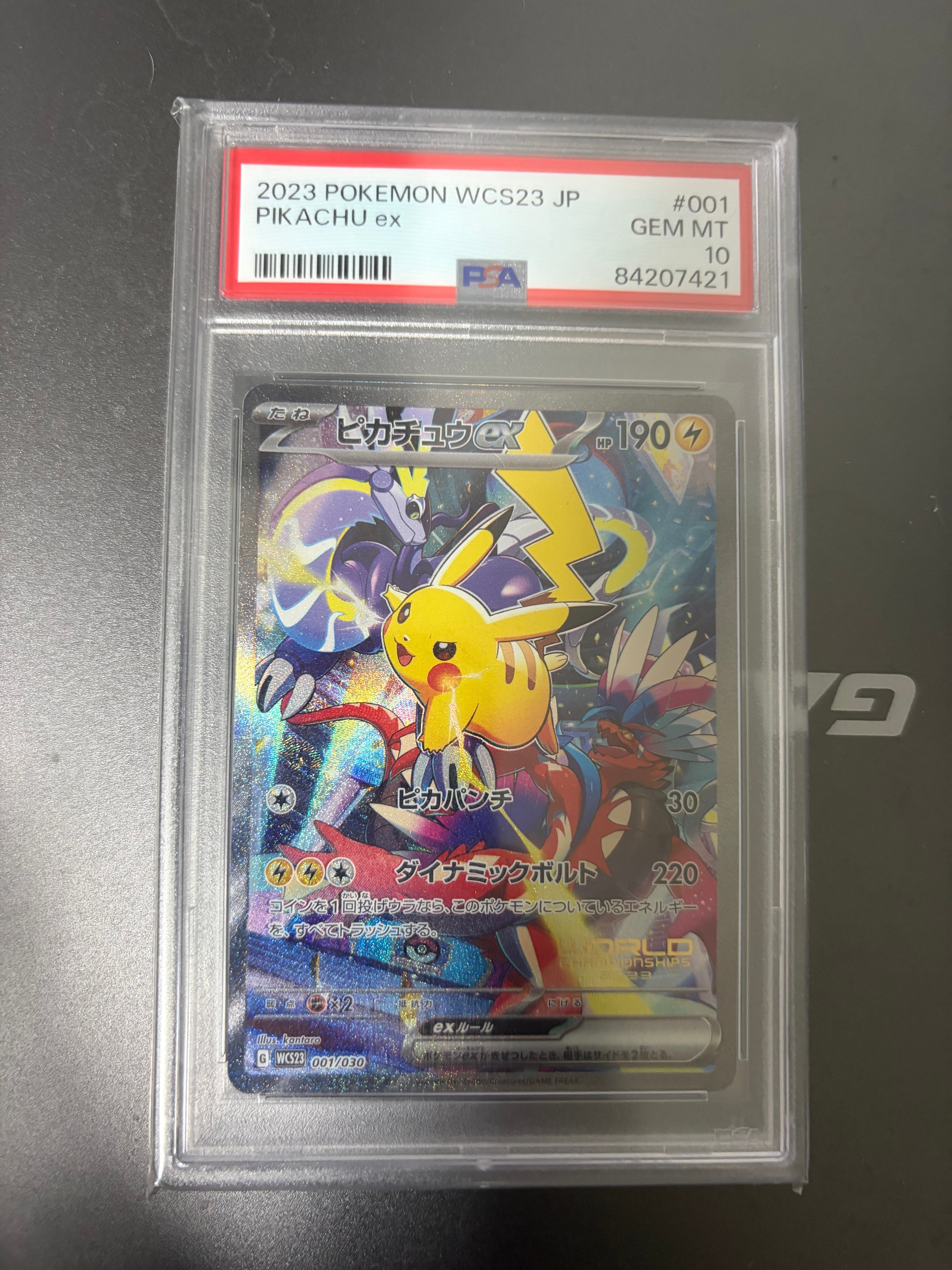 ピカチュウex [WCS23 001/030](ポケモンワールドチャンピオンシップス2023横浜 記念デッキ「ピカチュウ」)