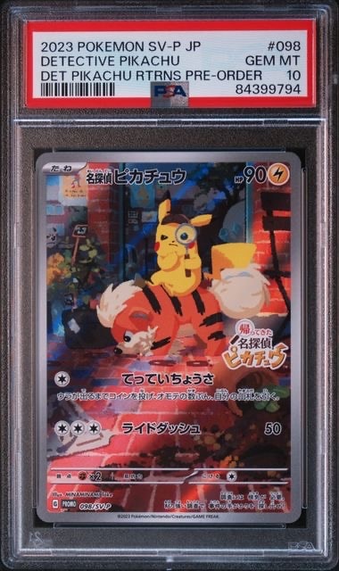 ARS10】名探偵ピカチュウ: プロモ [SV-P 098](プロモーションカード