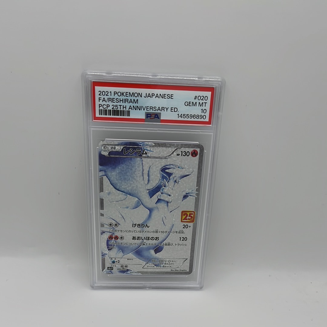 PSA9】レシラム: プロモ[S8a-P 020/025](プロモカードパック 25th 