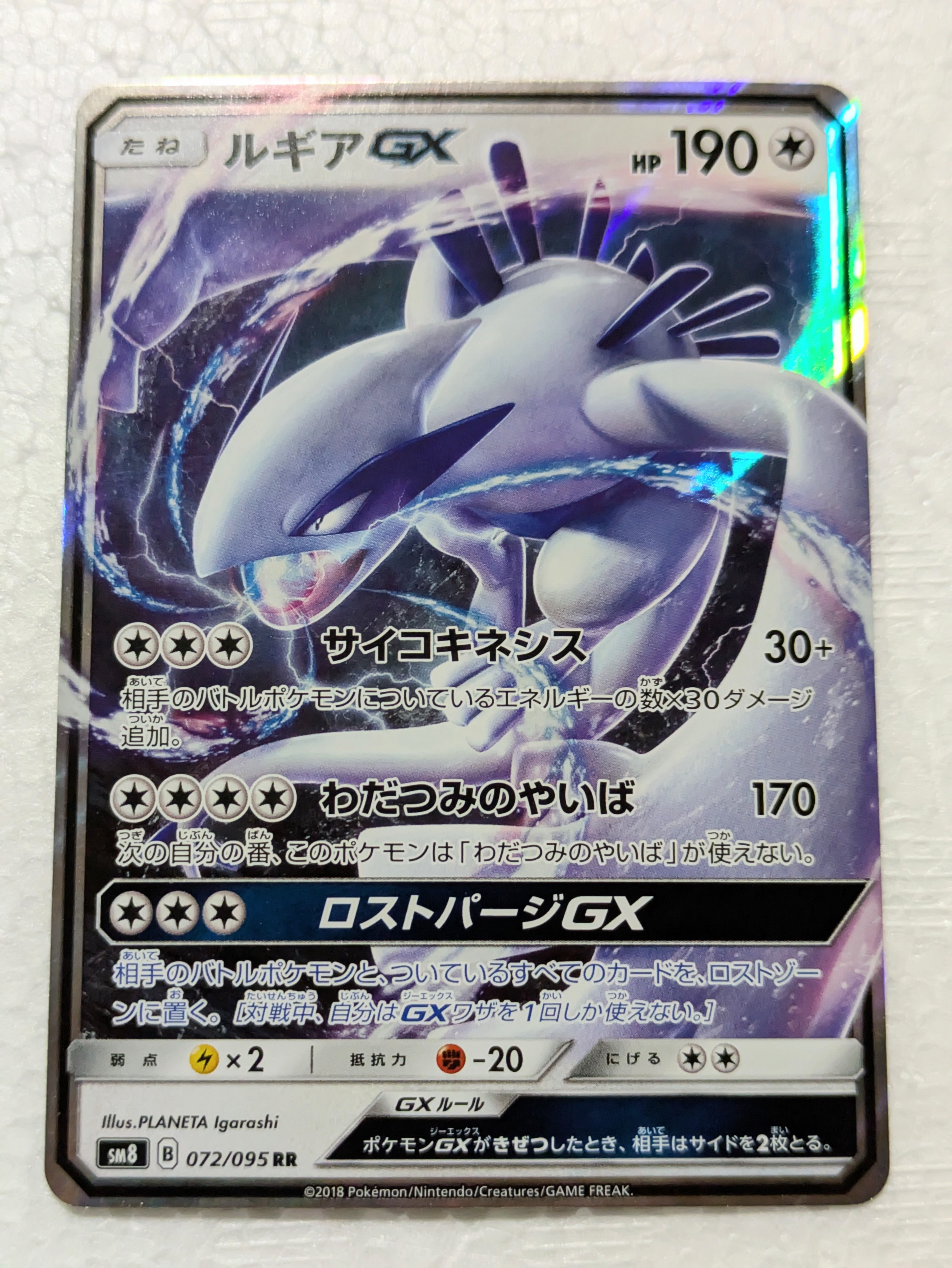 カトレア SR[S6K 080/070](拡張パック「漆黒のガイスト」)の新品/中古