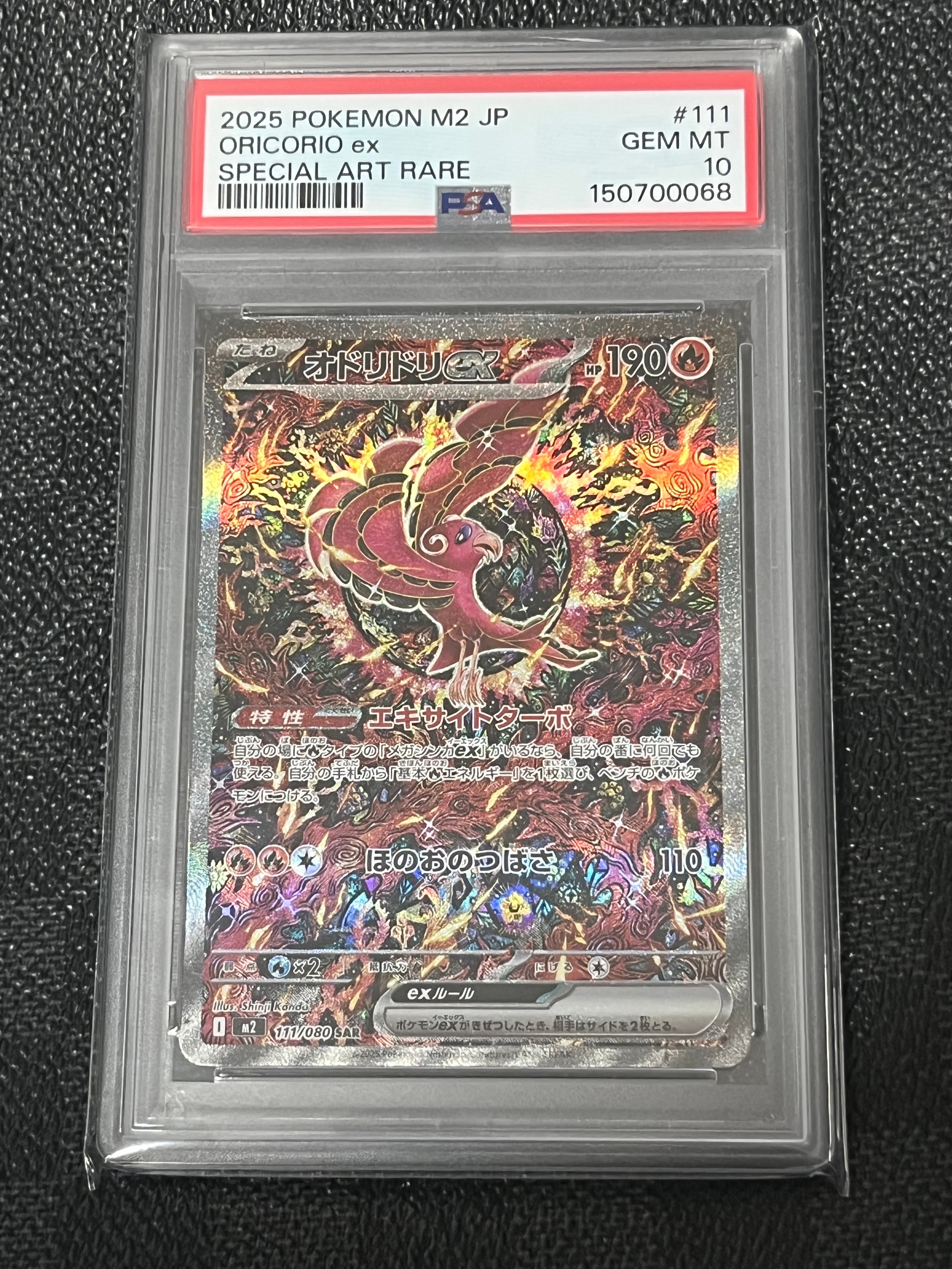 ニンフィア: プロモ [SV-P 070](「YU NAGABA×ポケモンカードゲーム