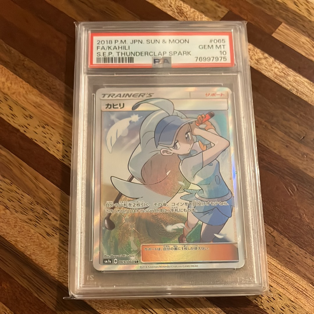 Kahili SR[SM7a 065/060](Enhanced Expansion Pack"Lightning Spark")