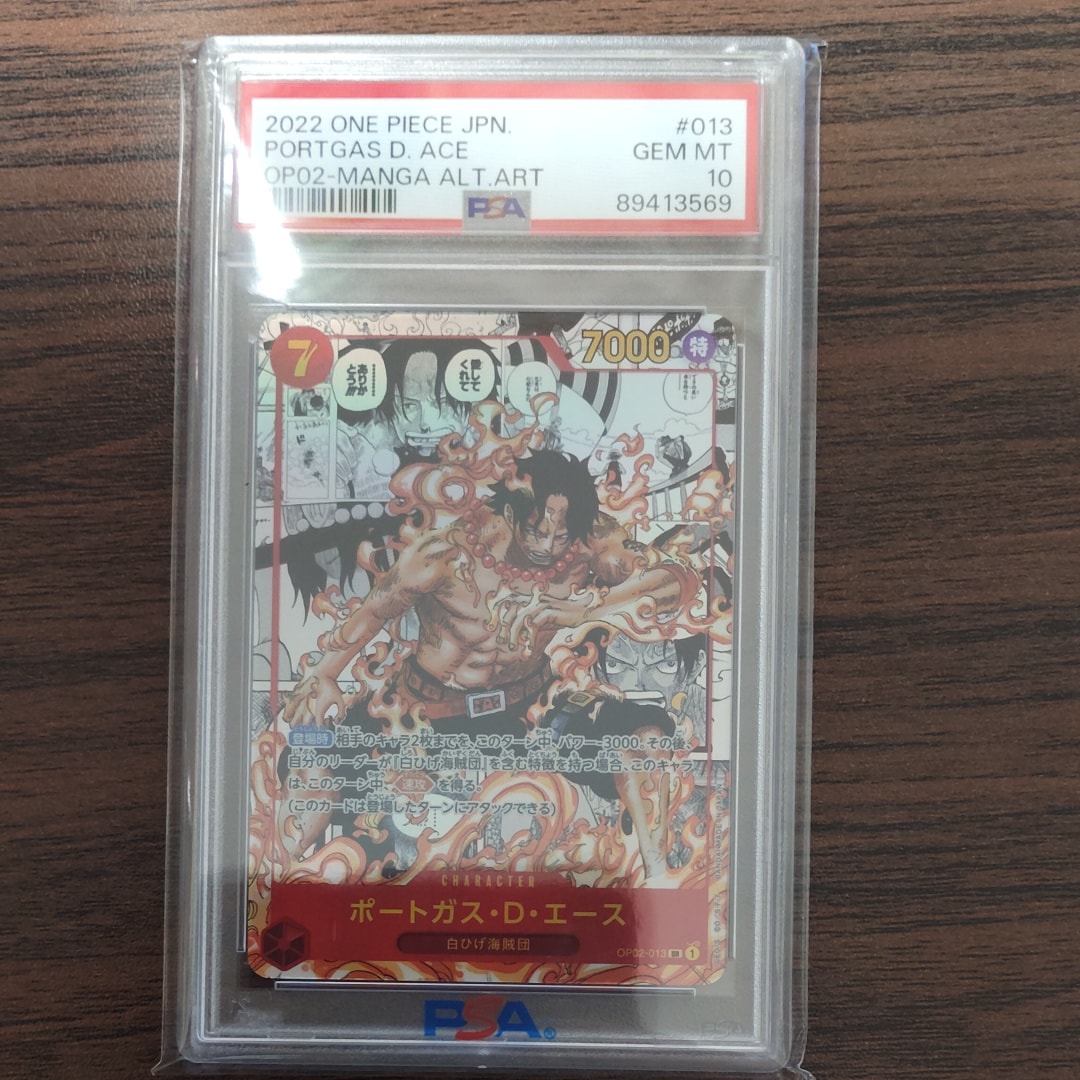 ポートガス・D・エース SR-SP (コミパラ) [OP02-013](ブースターパック「頂上決戦」)