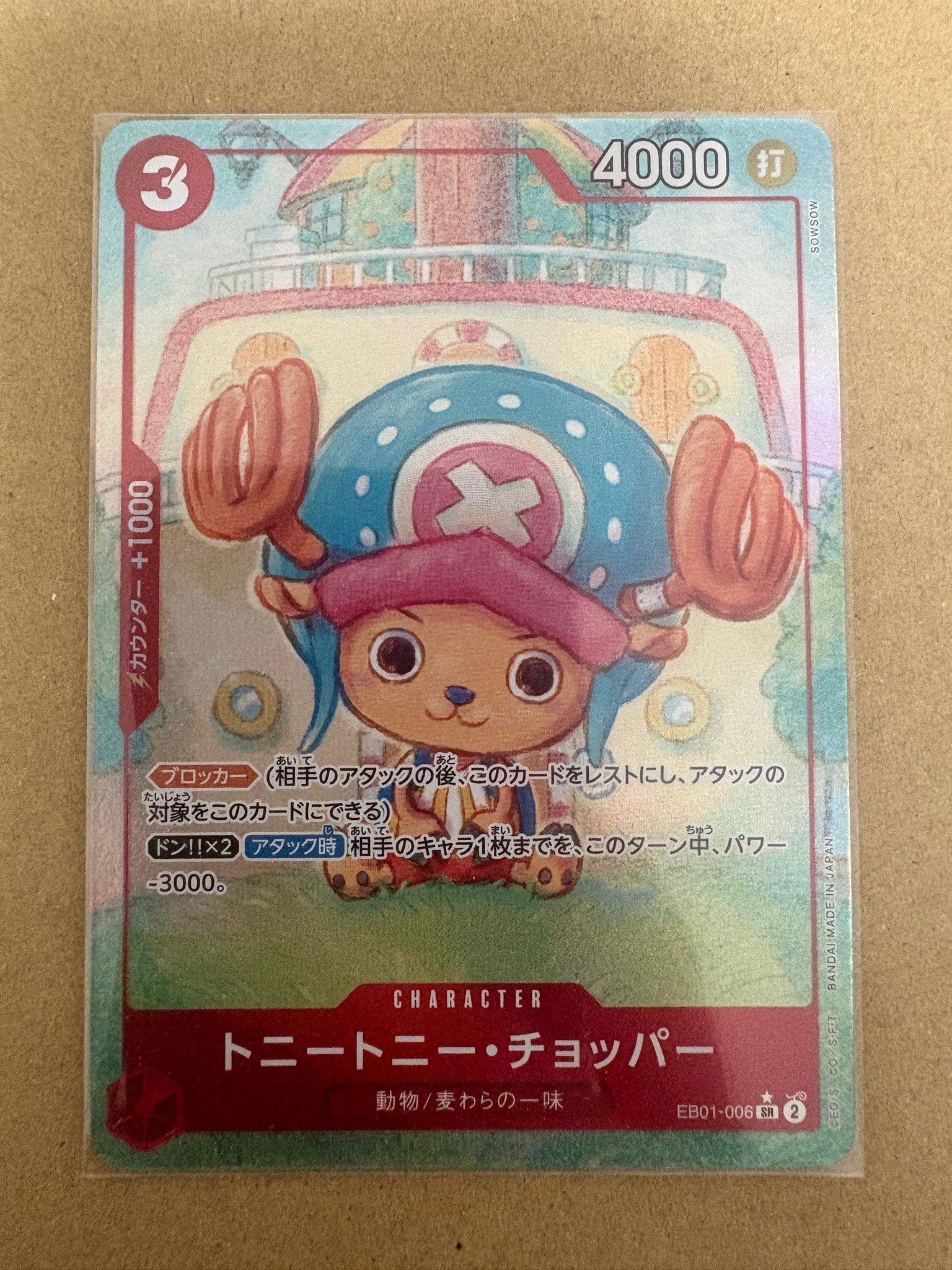 PSA10】トニートニー・チョッパー SR-SP (コミパラ) [EB01-006