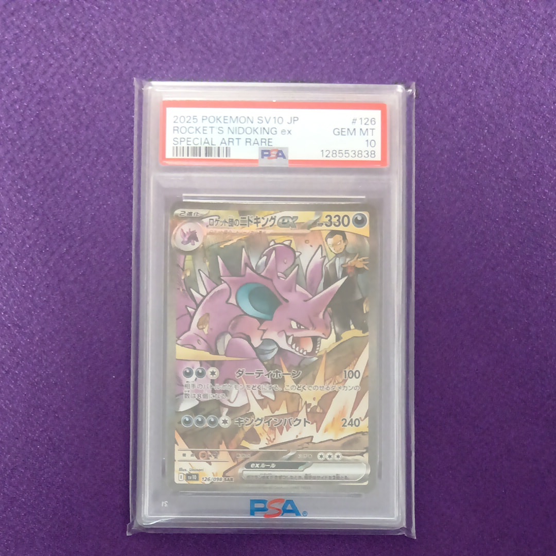 ロケット団のニドキングex SAR [SV10 126/098](拡張パック「ロケット団の栄光」)