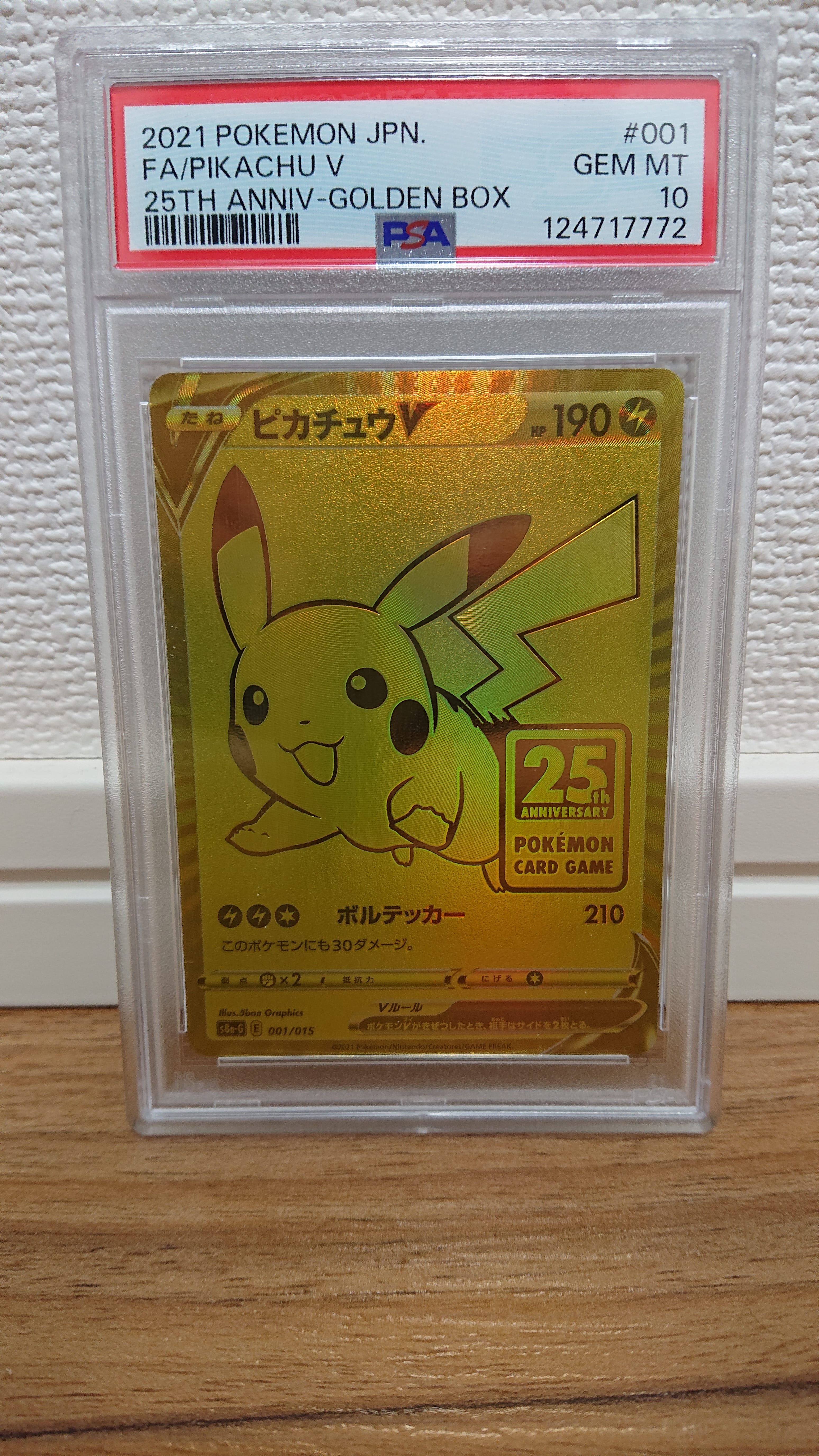 カナザワのピカチュウ: プロモ (マークあり) [S-P 144](プロモーション