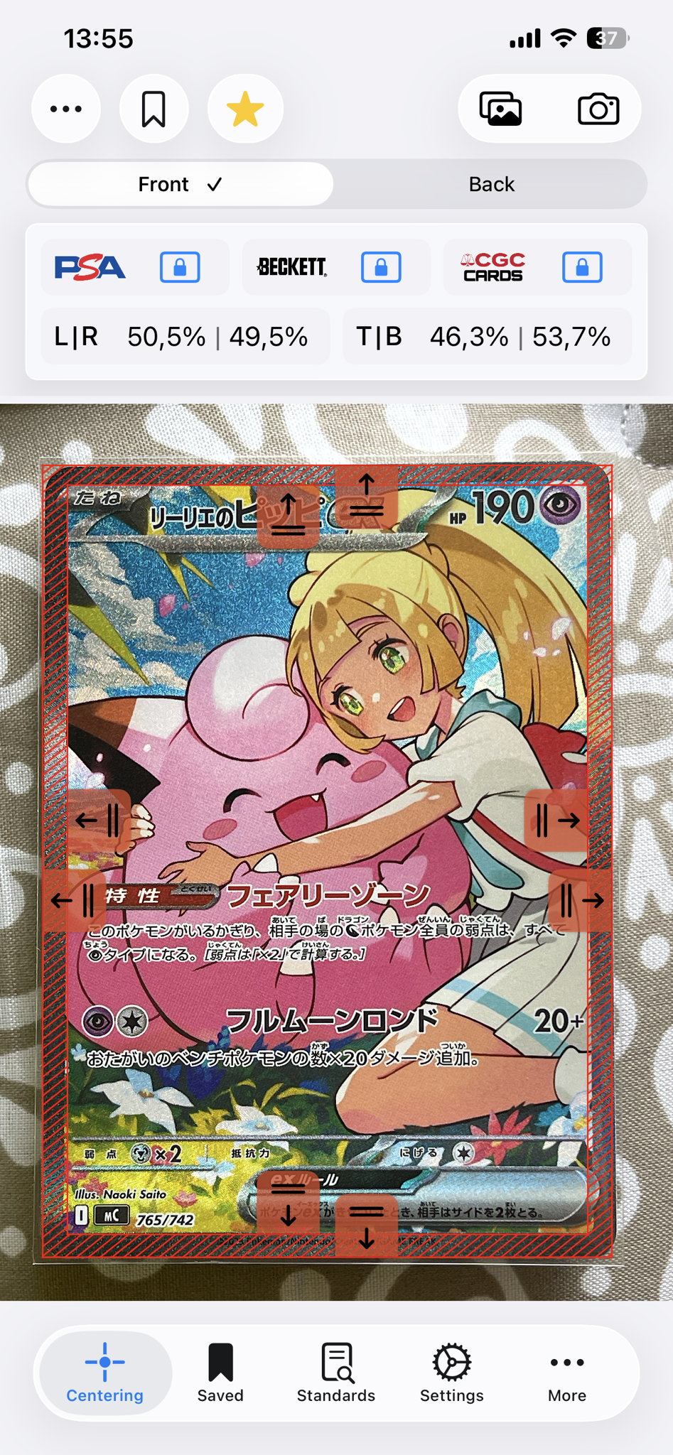 リーリエのピッピex SAR仕様 [MC 765/742](スタートデッキ100「バトル