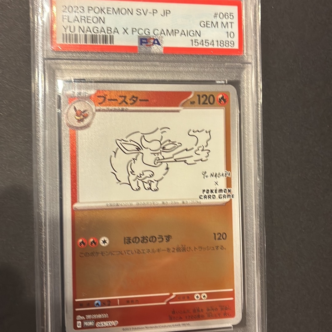 ブースター: プロモ [SV-P 065](「YU NAGABA×ポケモンカードゲーム」プロモーションカード「SV-P」)