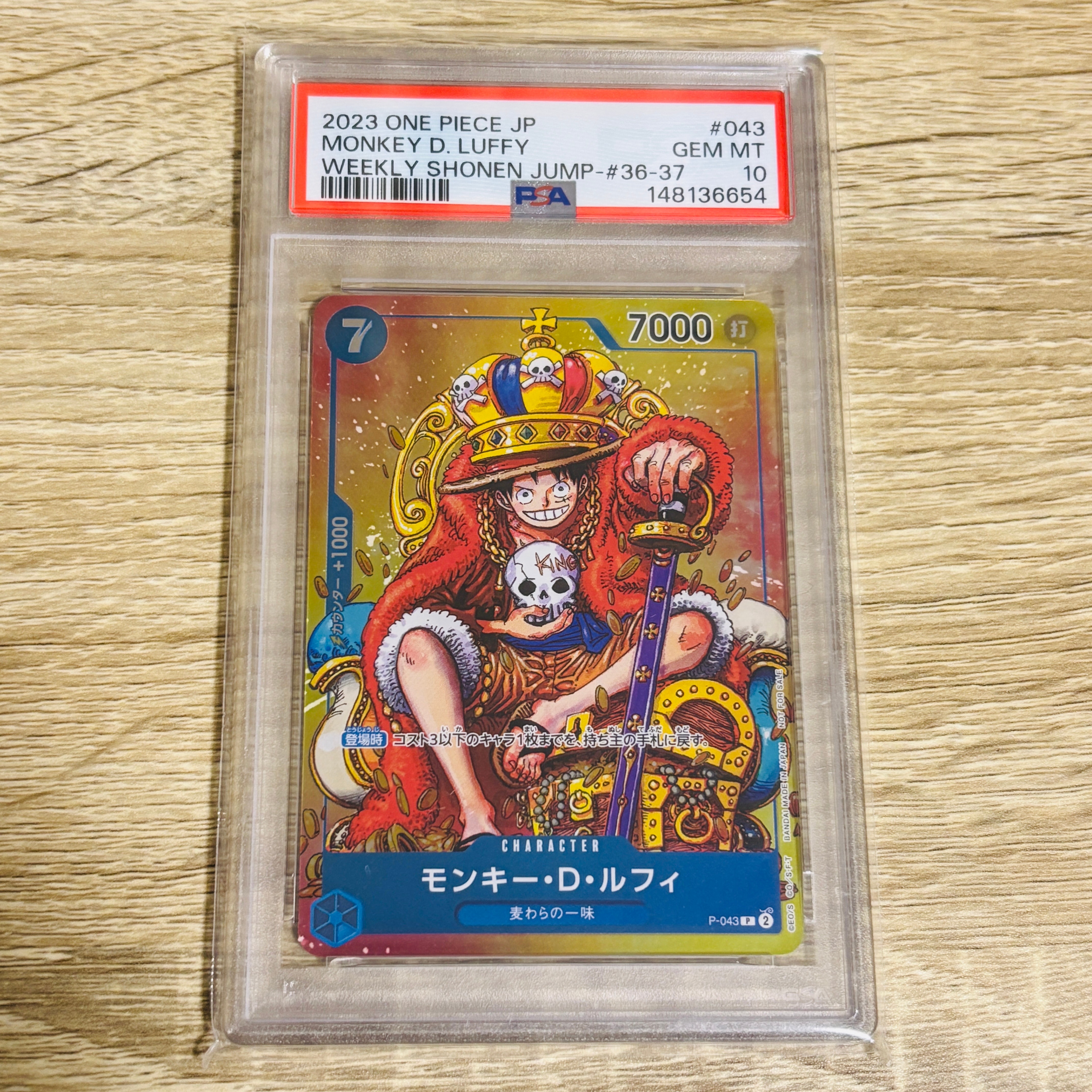 PSA10】モンキー・D・ルフィ P [P-043] (週刊少年ジャンプ2023年36・37