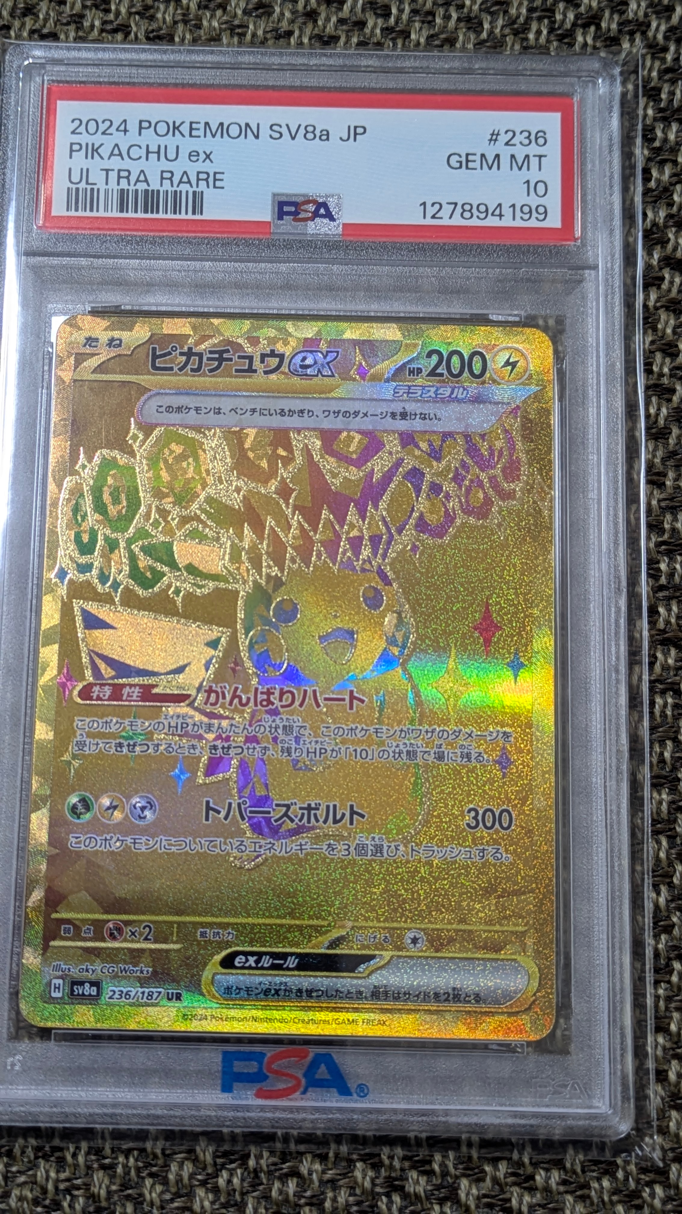 ピカチュウex UR [SV8a 236/187](ハイクラスパック「テラスタルフェスex」)