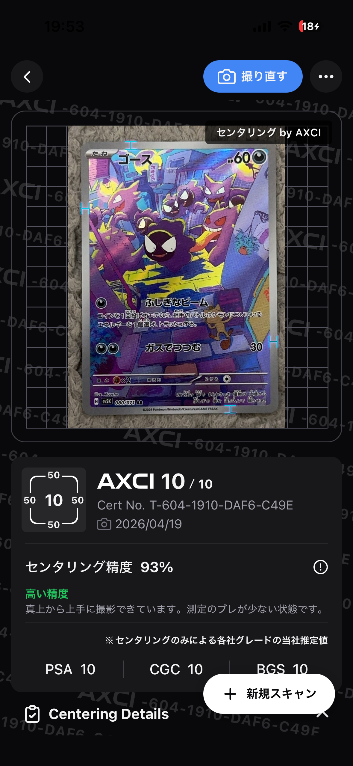 PSA9 PSA8ゴース AR SV5K ワイルドフォース 080/071 ゴース AR [SV5K 080/071](拡張パック「ワイルドフォース」)の新品