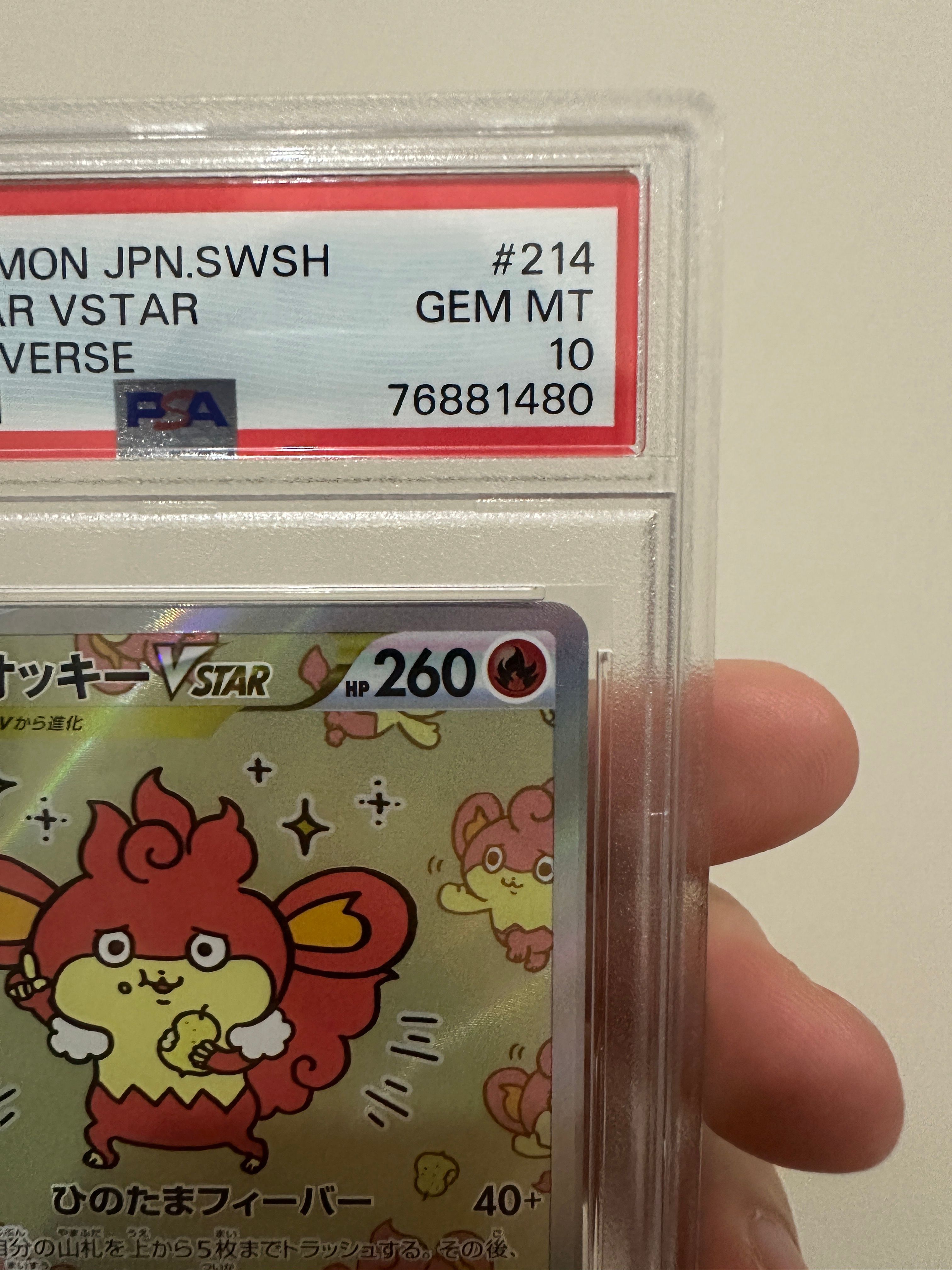 【PSA10】バオッキーvstar SAR/Simisear Pokémon TCG Japan: VSTAR Universe Preview: Simisear VSTAR SAR