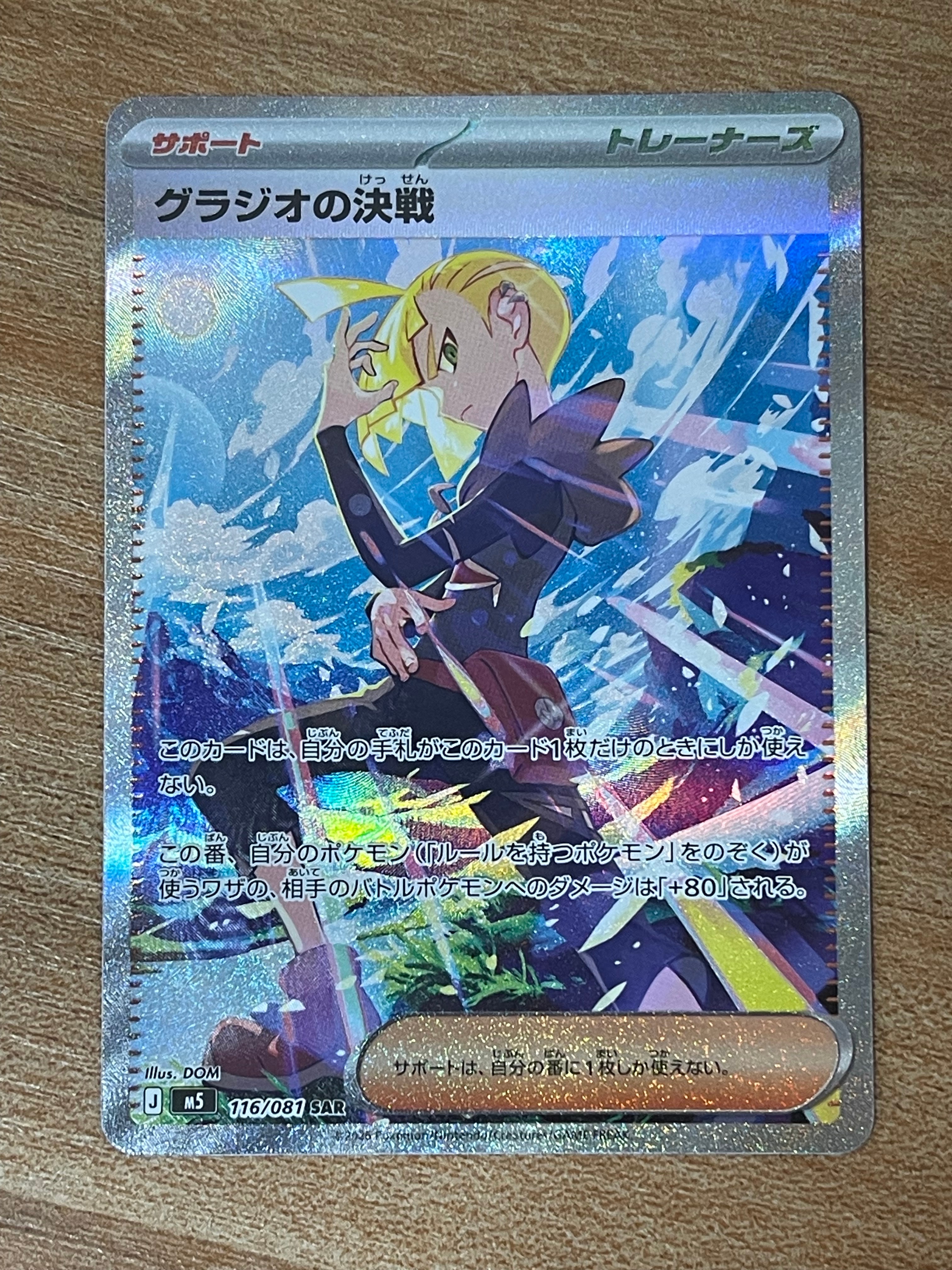 サーナイト&ニンフィアGX RR [SM9a 031/055](強化拡張パック「ナイト