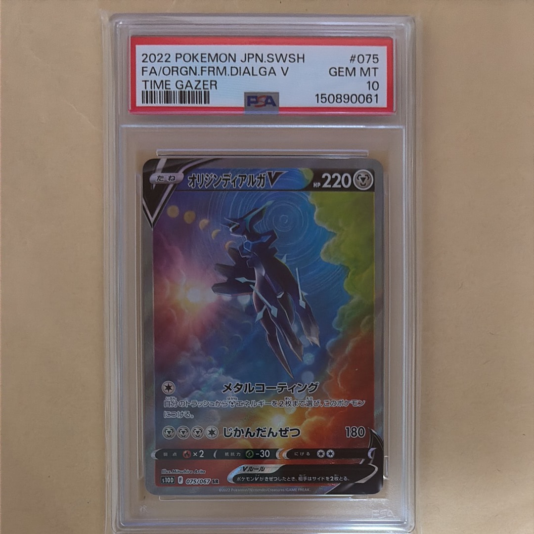 レックウザGX SSR[SM8b 240/150](ハイクラスパック「GXウルトラ