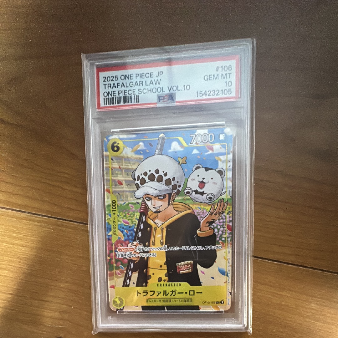 トラファルガー・ロー UC OP12-106 ワンピース学園 プロモ 8枚セット ONE PIECEカードゲーム トラファルガー・ロー UC OP12-106 ワンピース