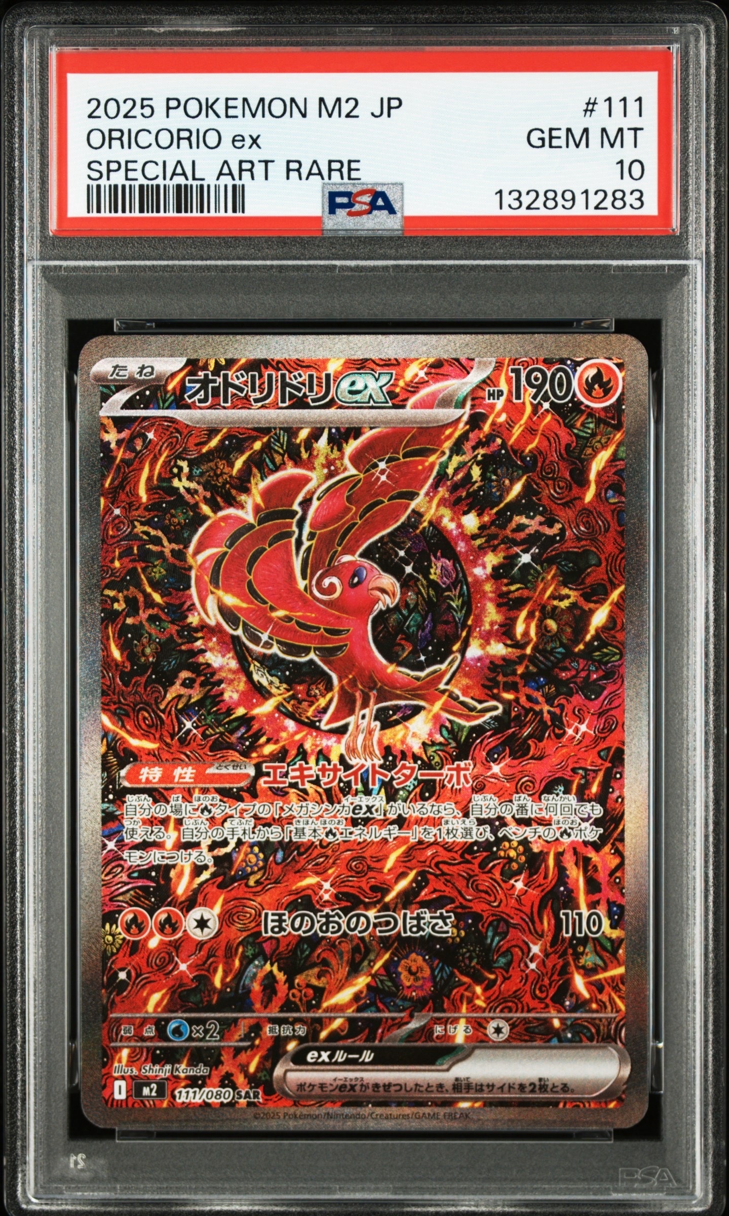 ソルガレオ&ルナアーラGX (リーリエ) SR :SA (ソルルナGX) [SM11b 063