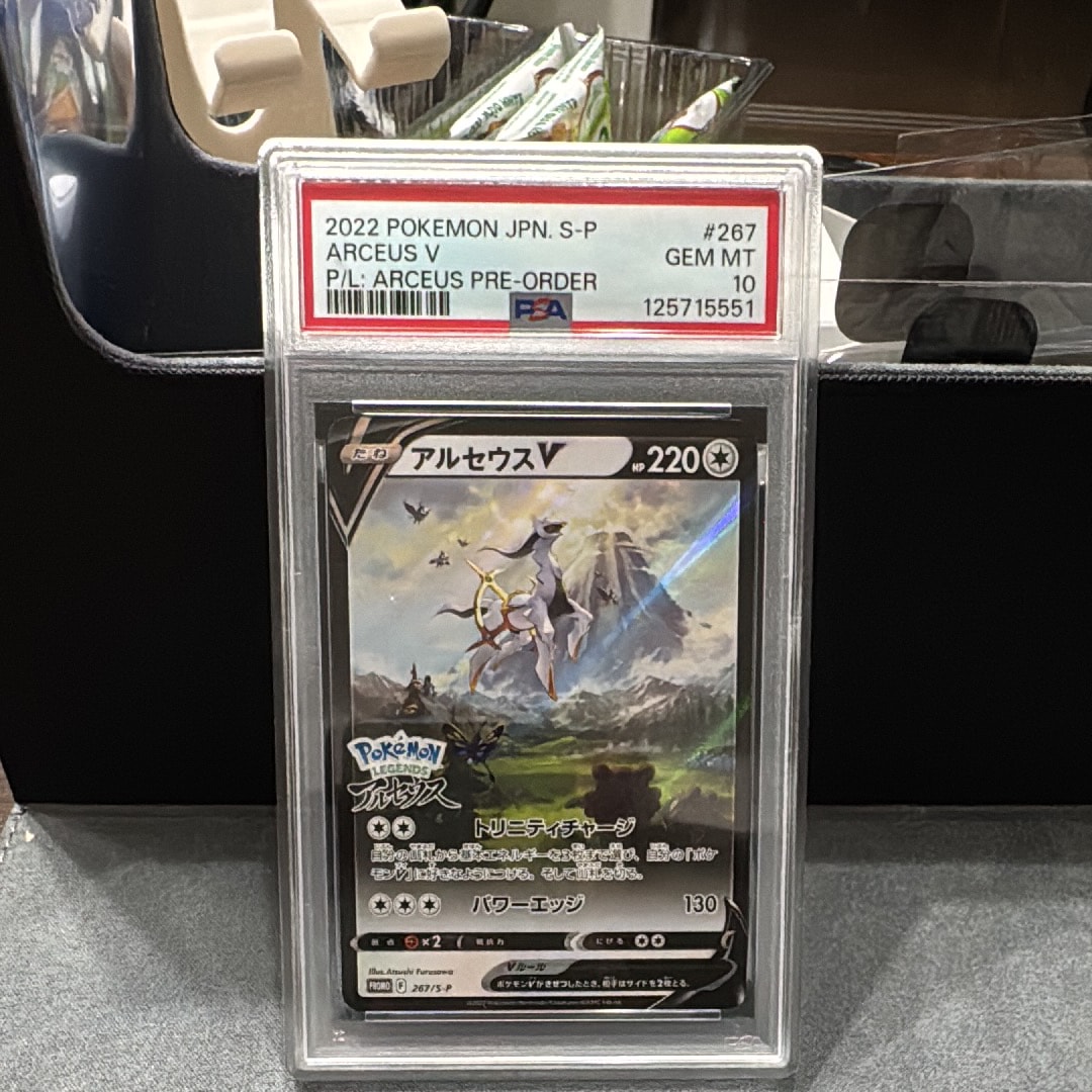 アルセウスV: プロモ[S-P 267](プロモーションカード「S-P」)