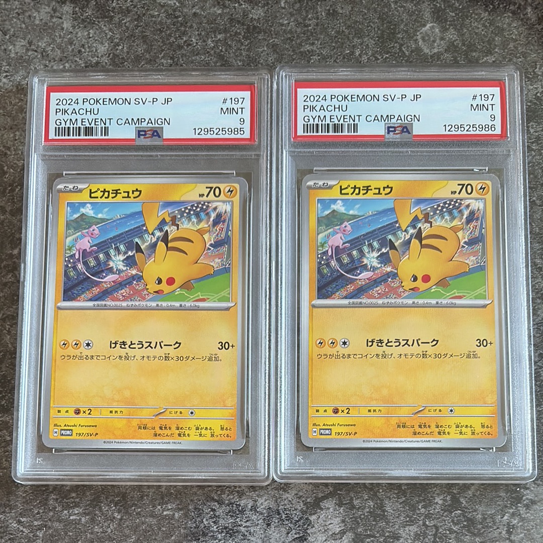 【PSA9】ピカチュウ 197/SV-P 14枚セット バラ売り対応可 PSA9】ピカチュウ P [SV-P 197](プロモーションカード「WCS2024 開催