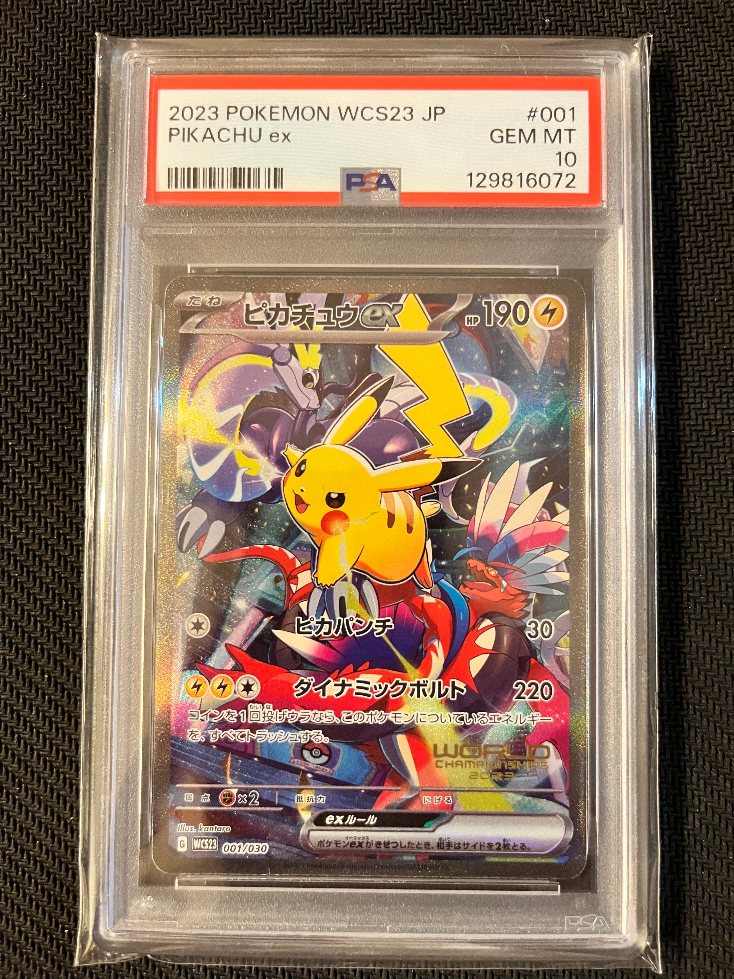 ピカチュウex [WCS23 001/030](ポケモンワールドチャンピオンシップス2023横浜 記念デッキ「ピカチュウ」)