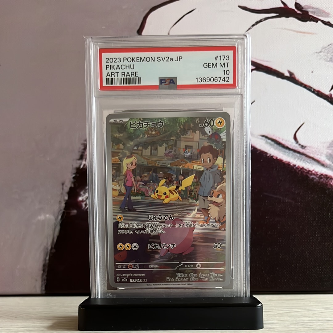 ピカチュウ AR[SV2a 173/165](強化拡張パック「ポケモンカード151」)