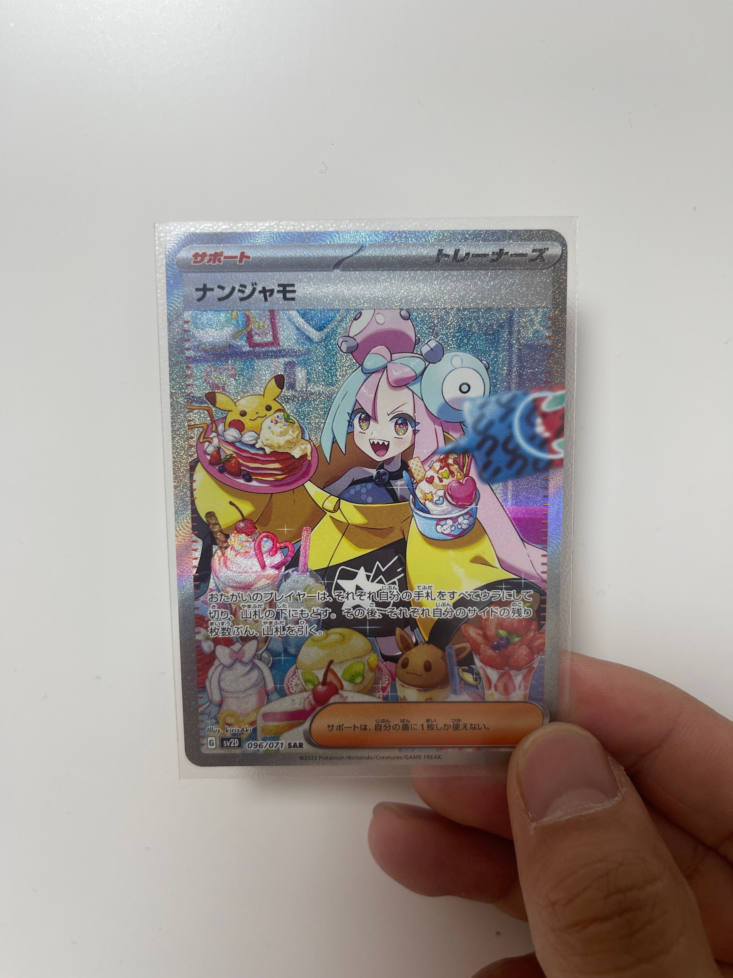 ナンジャモ SAR[SV2D 096/071](拡張パック「クレイバースト」)