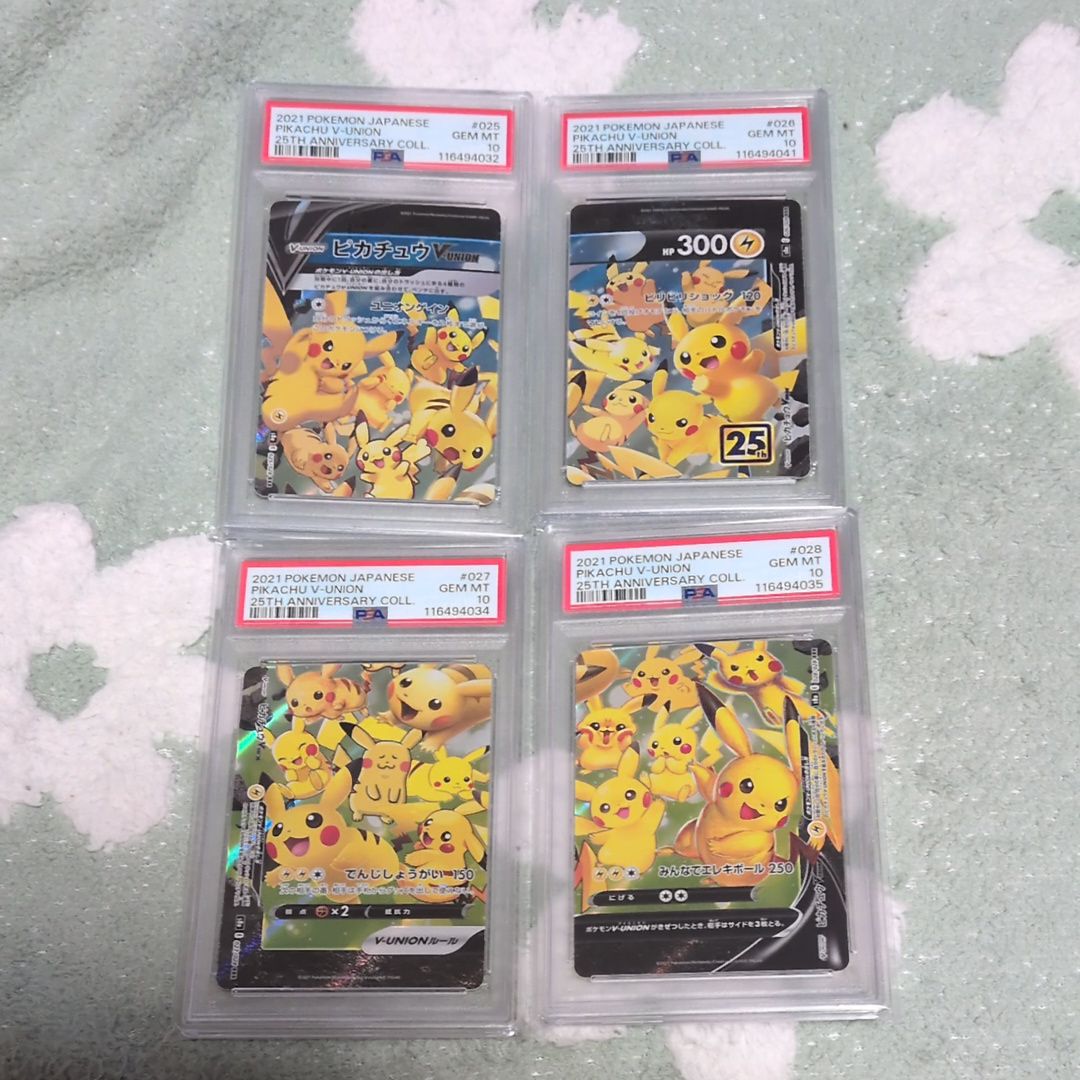 ピカチュウV-UNION RRR[s8a 025-028/028](拡張パック「25th アニバーサリーコレクション」)