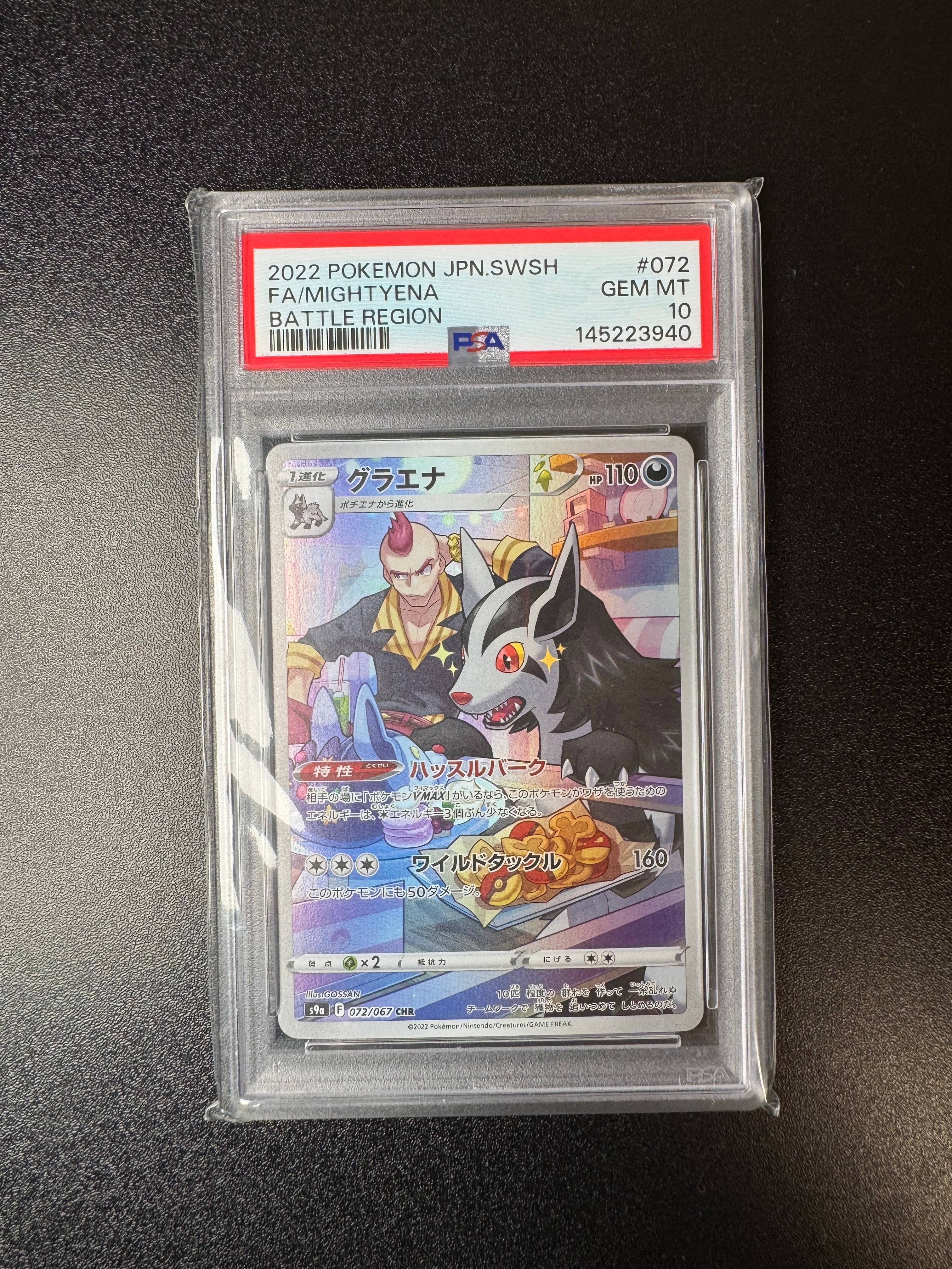 PSA10】グラエナ CHR[s9a 072/067](強化拡張パック「バトルリージョン
