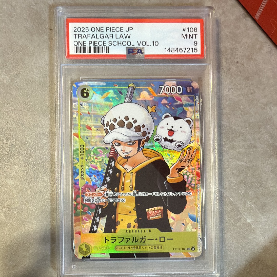 PSA10】トラファルガー・ロー UC [OP12-106](プロモーションカード