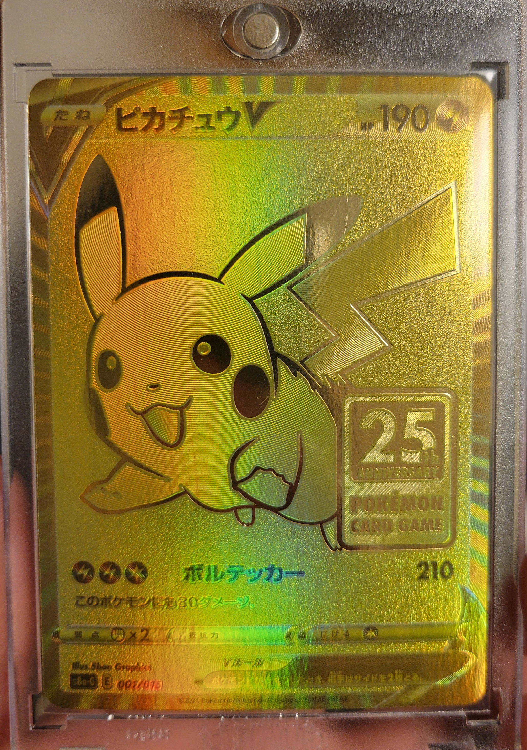 ピカチュウV ビニールなし[S8a-G 001/015](25th アニバーサリー ゴールデンボックス)