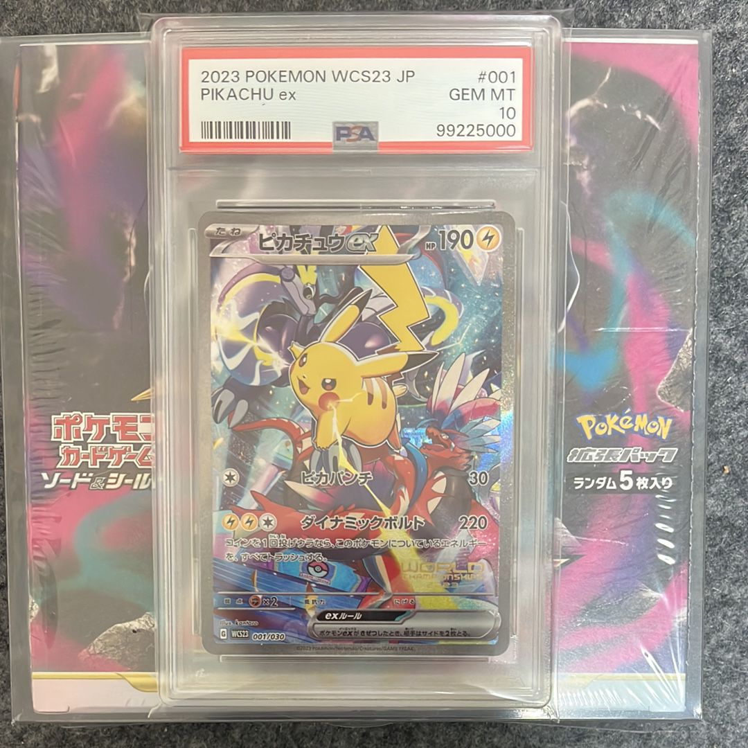 ピカチュウex [WCS23 001/030](ポケモンワールドチャンピオンシップス2023横浜 記念デッキ「ピカチュウ」)