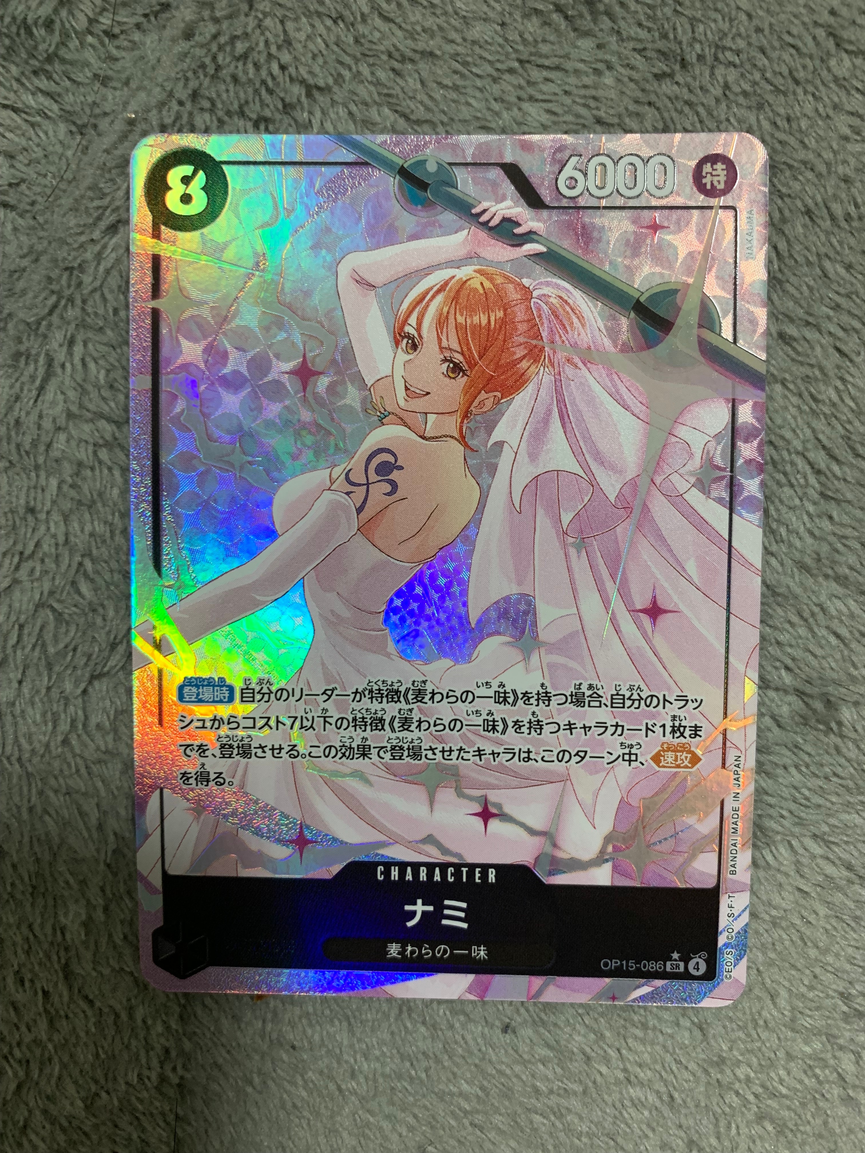 ナミ SR-P [OP15-086](ブースターパック「神の島の冒険」)の新品/中古