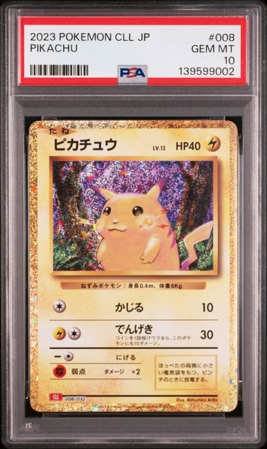 ピカチュウ [CLL 008/032](ポケモンカードゲーム Classic)