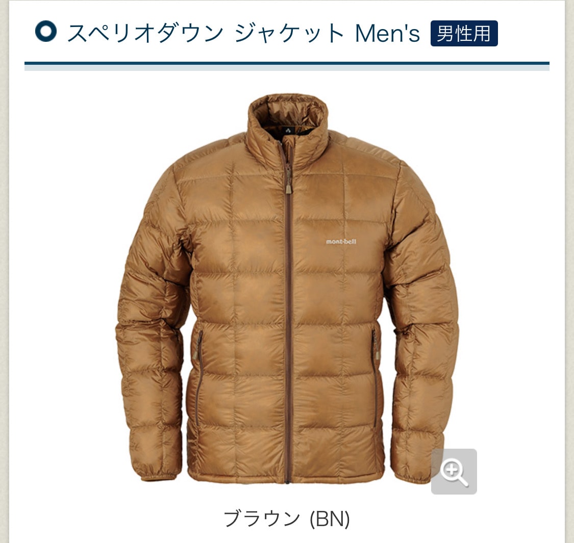 スペリオダウン ジャケット Men's ブラウン