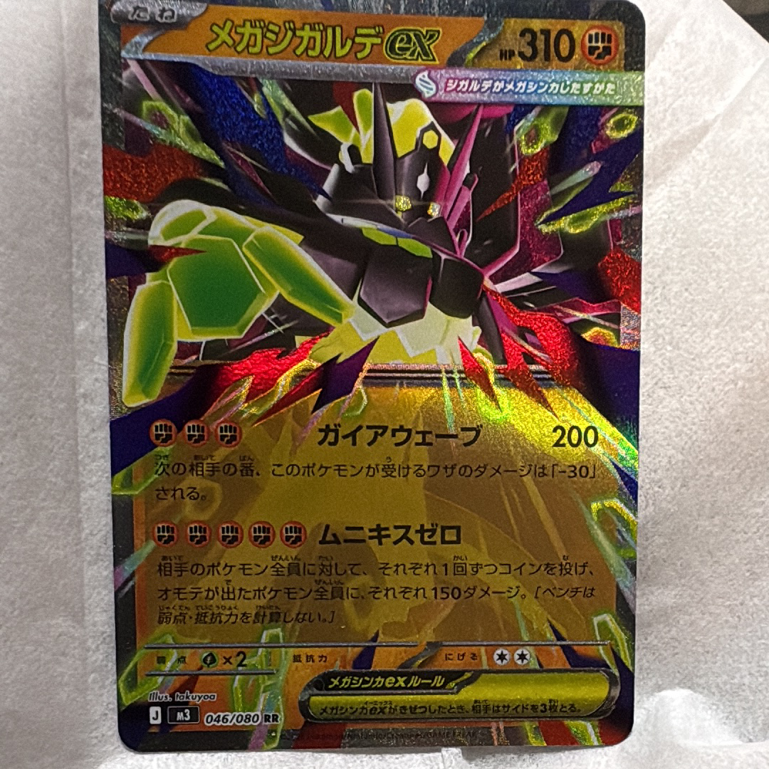 PSA10】ブラッキーV CSR[S8b 244/184](ハイクラスパック「VMAX