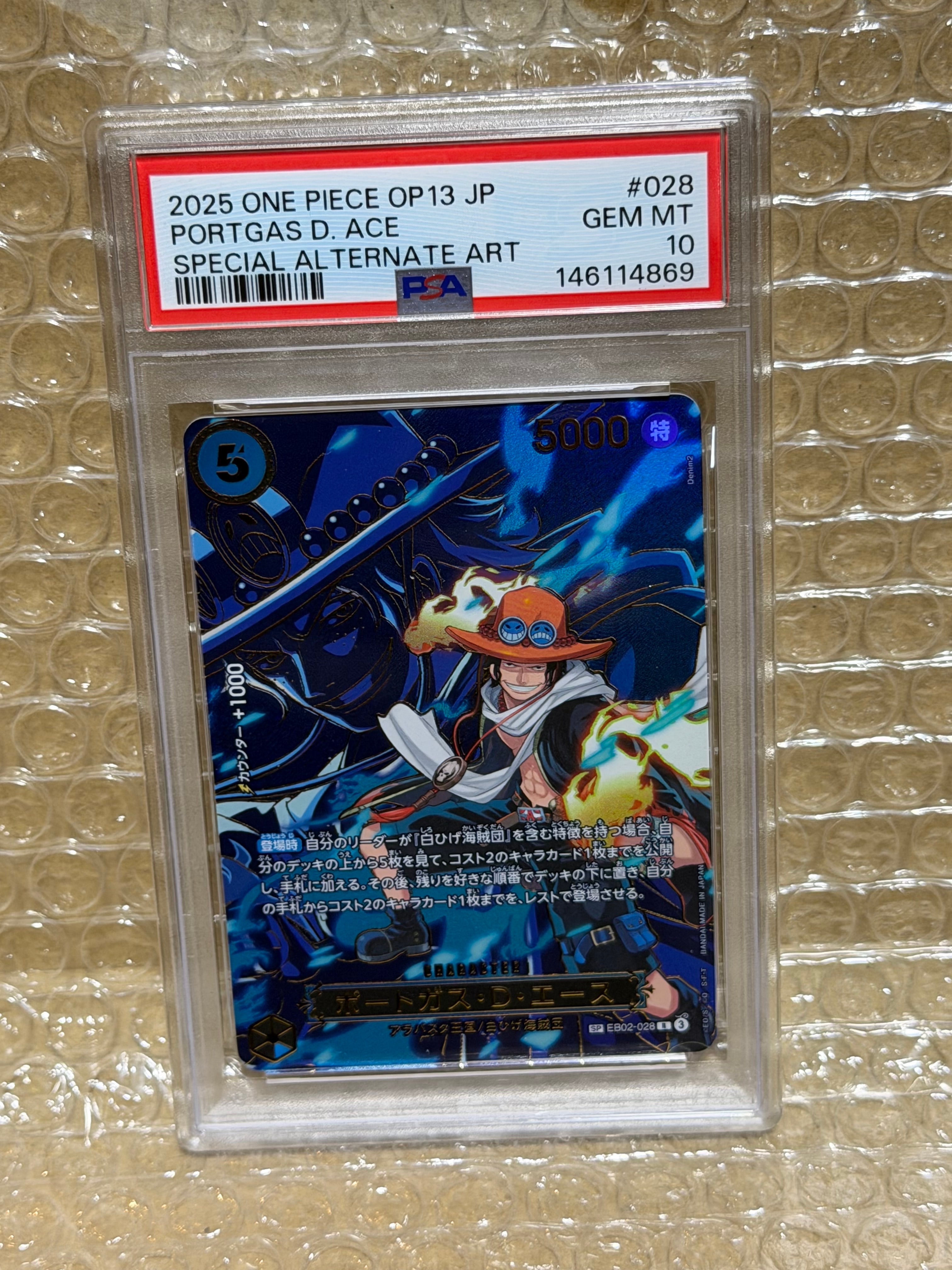 Portgas.D.Ace R-SPC [EB02-028](Booster Pack "CARRYING ON HIS WILL")