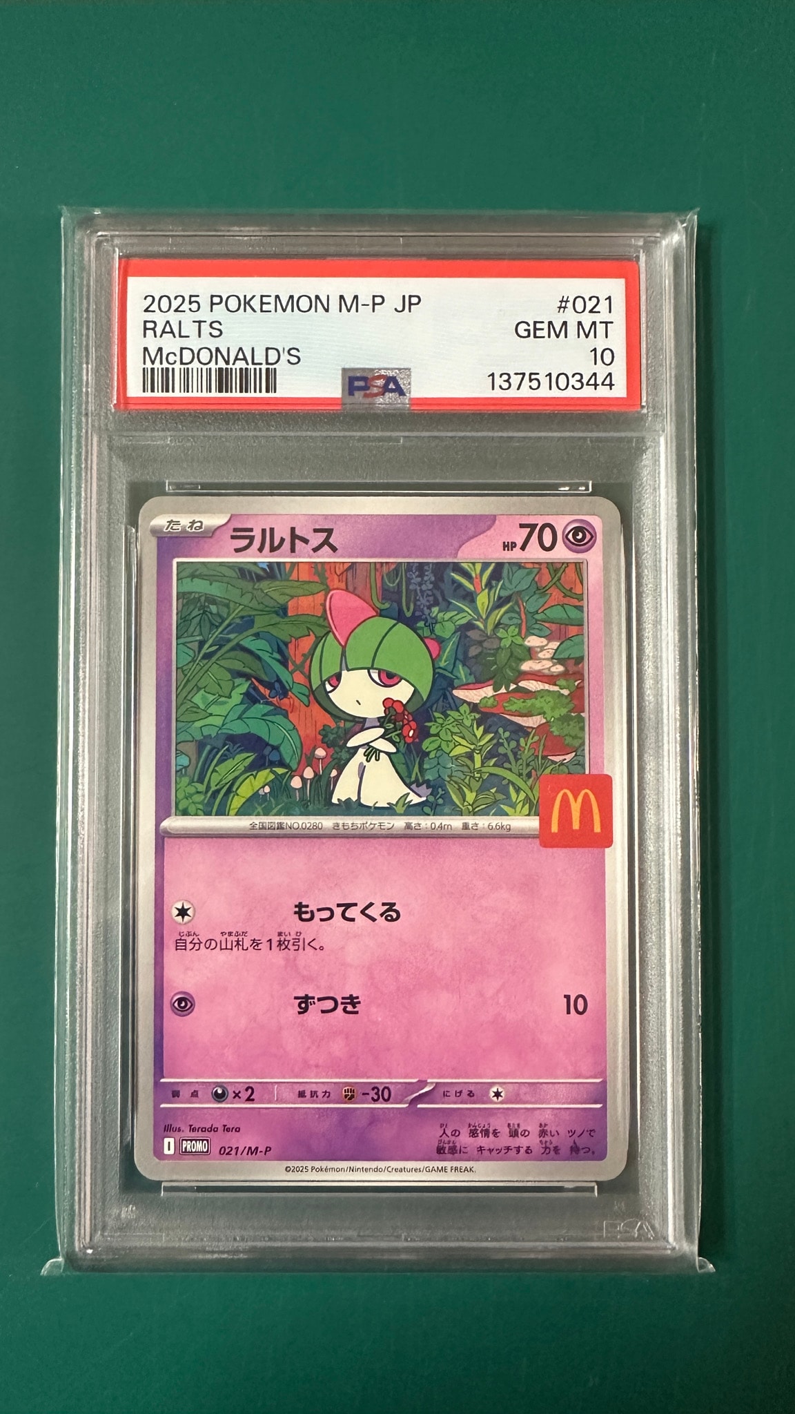 ラルトス P [M-P 021](プロモカードパック「マクドナルド ハッピー