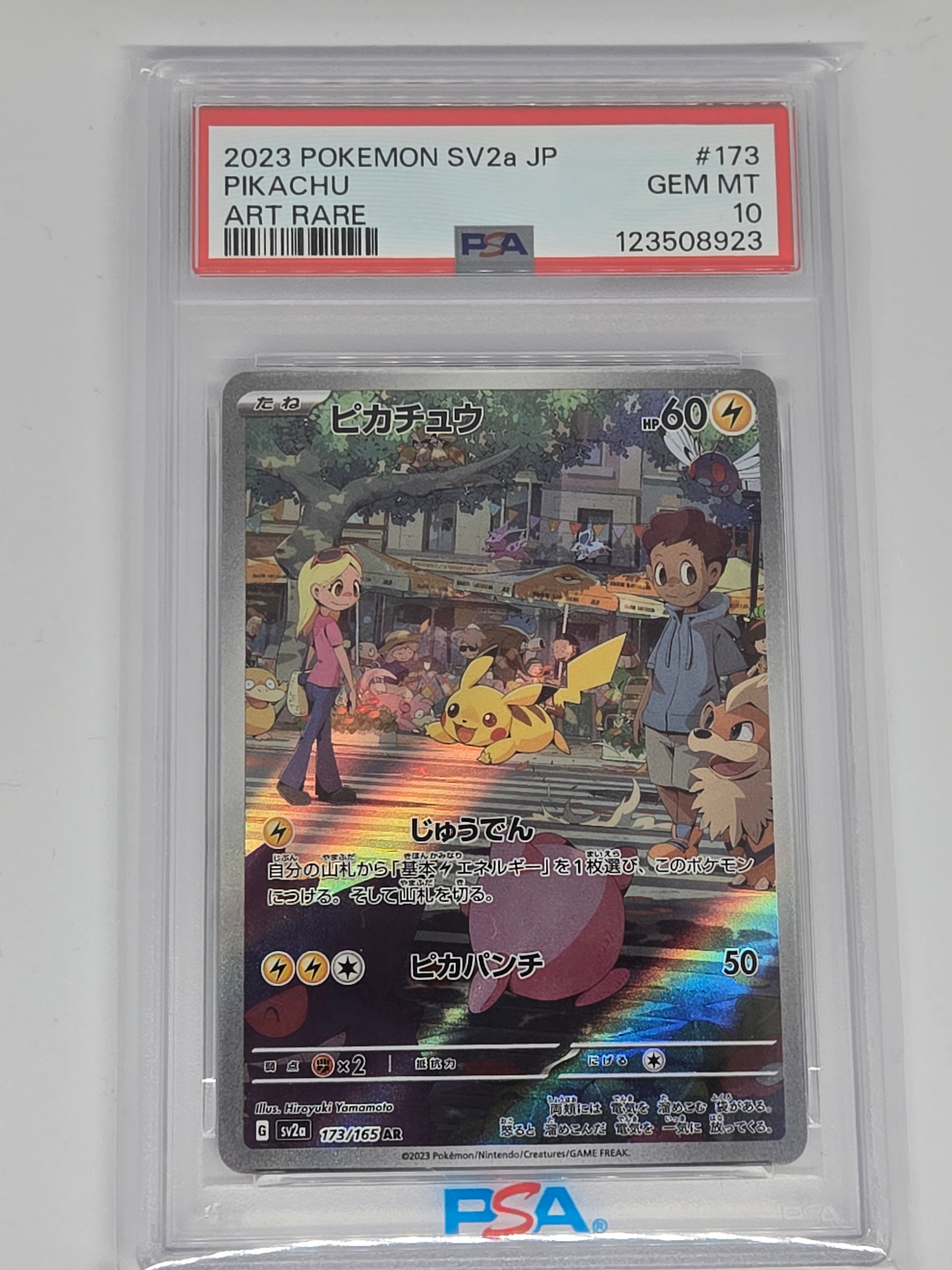 ピカチュウ AR[SV2a 173/165](強化拡張パック「ポケモンカード151」)