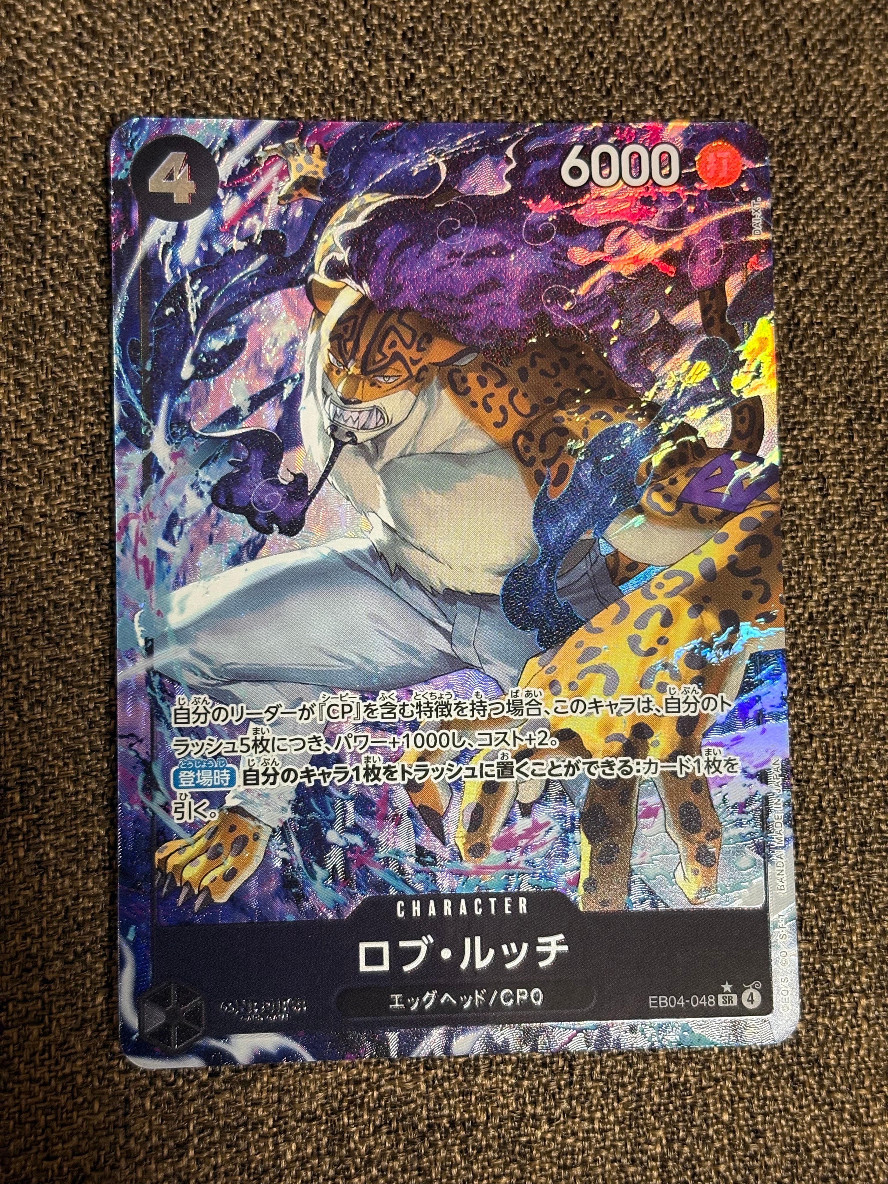 ロブ・ルッチ SR-P [EB04-048](エクストラブースター「エッグヘッドクライシス」)