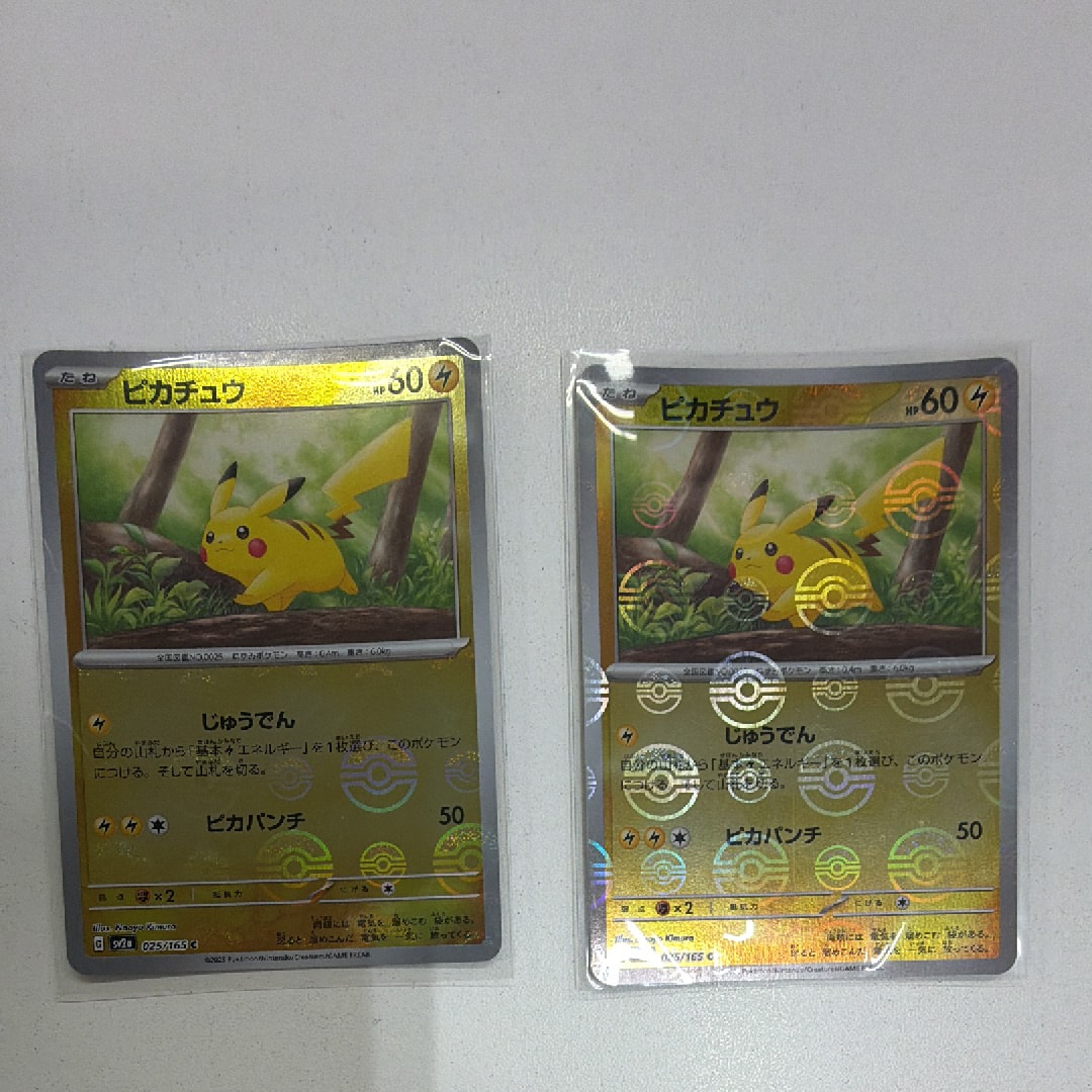 ピカチュウ C: モンスターボールミラー[SV2a 025/165](強化拡張パック「ポケモンカード151」)