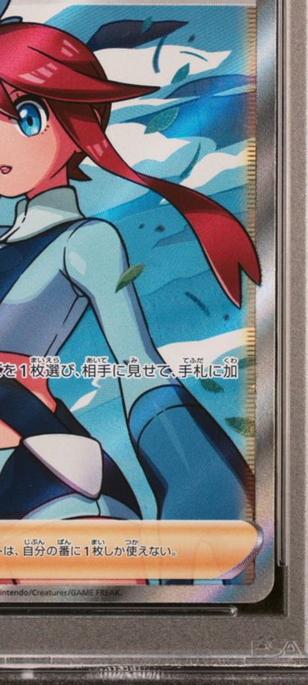 【PSA10】フウロ SR　FA/SKYLA SHINY STAR V 4309.png?width=547&etag=jEZfu+