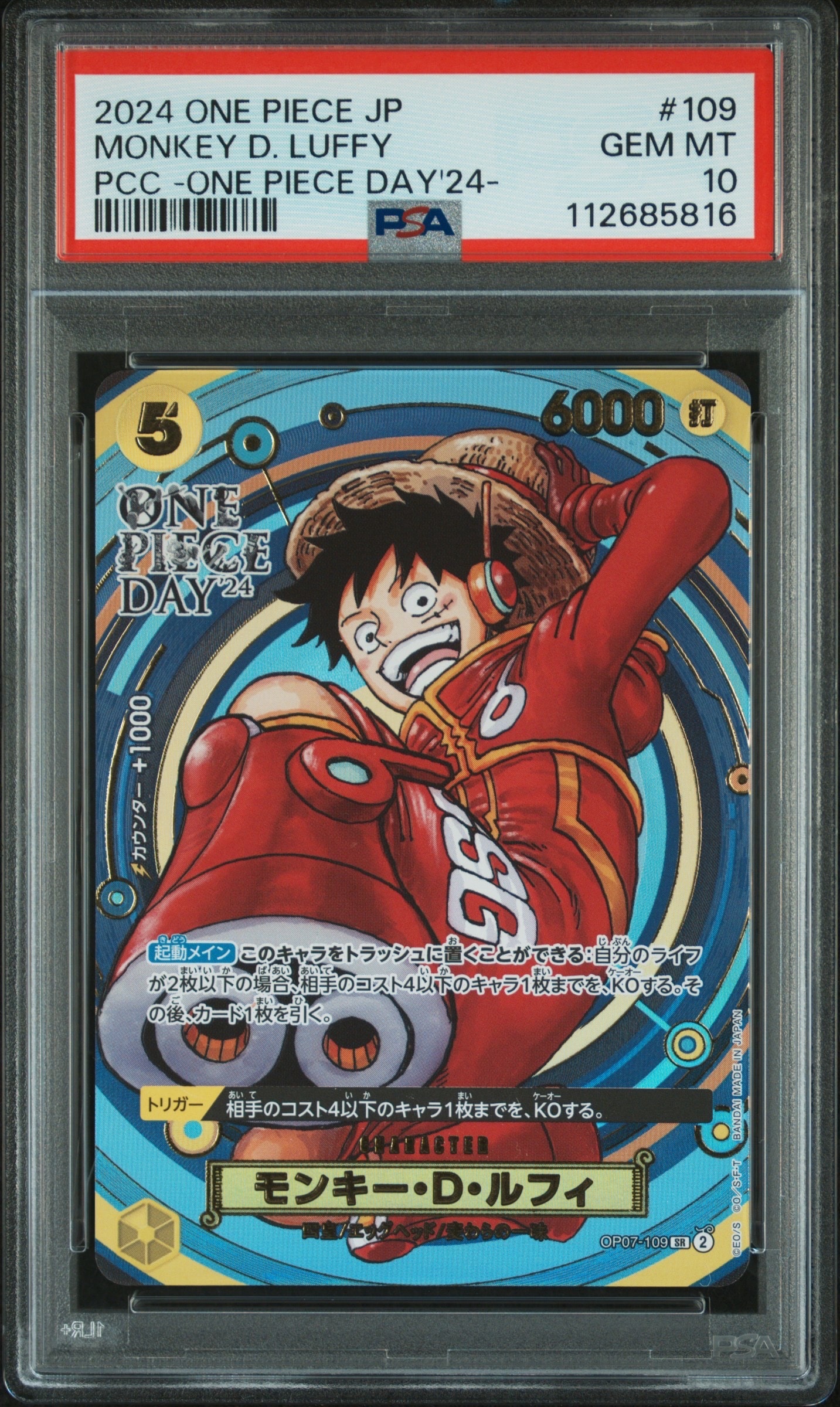 PSA10】モンキー・D・ルフィ SR [OP07-109](プレミアムカード