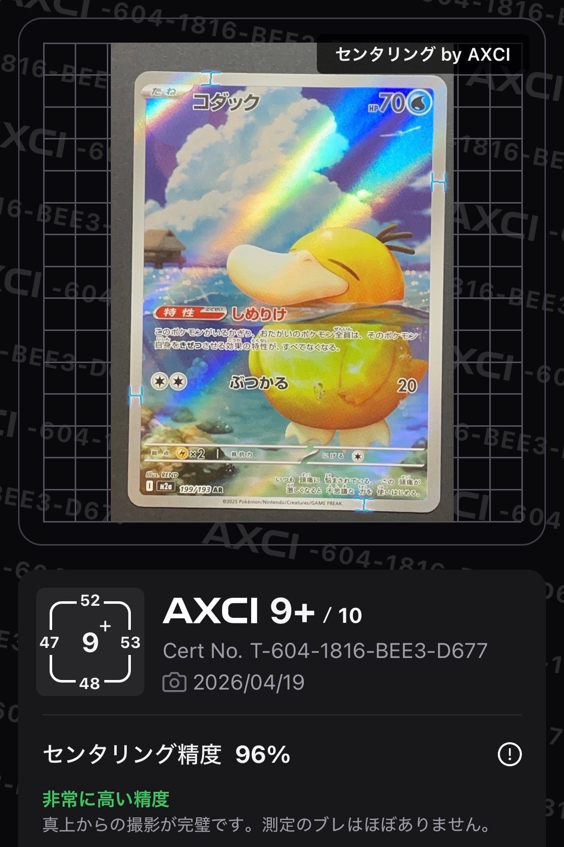 コダック AR [M2a 199/193](ハイクラスパック「MEGAドリームex」)