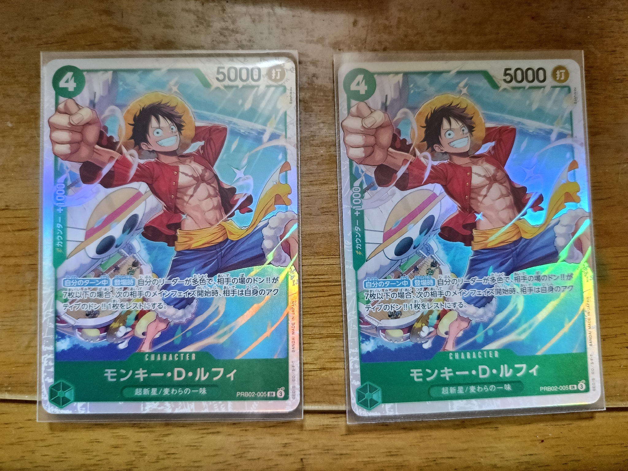 モンキー・D・ルフィ SR [PRB02-005](プレミアムブースター「ONE PIECE CARD THE BEST vol.2」)