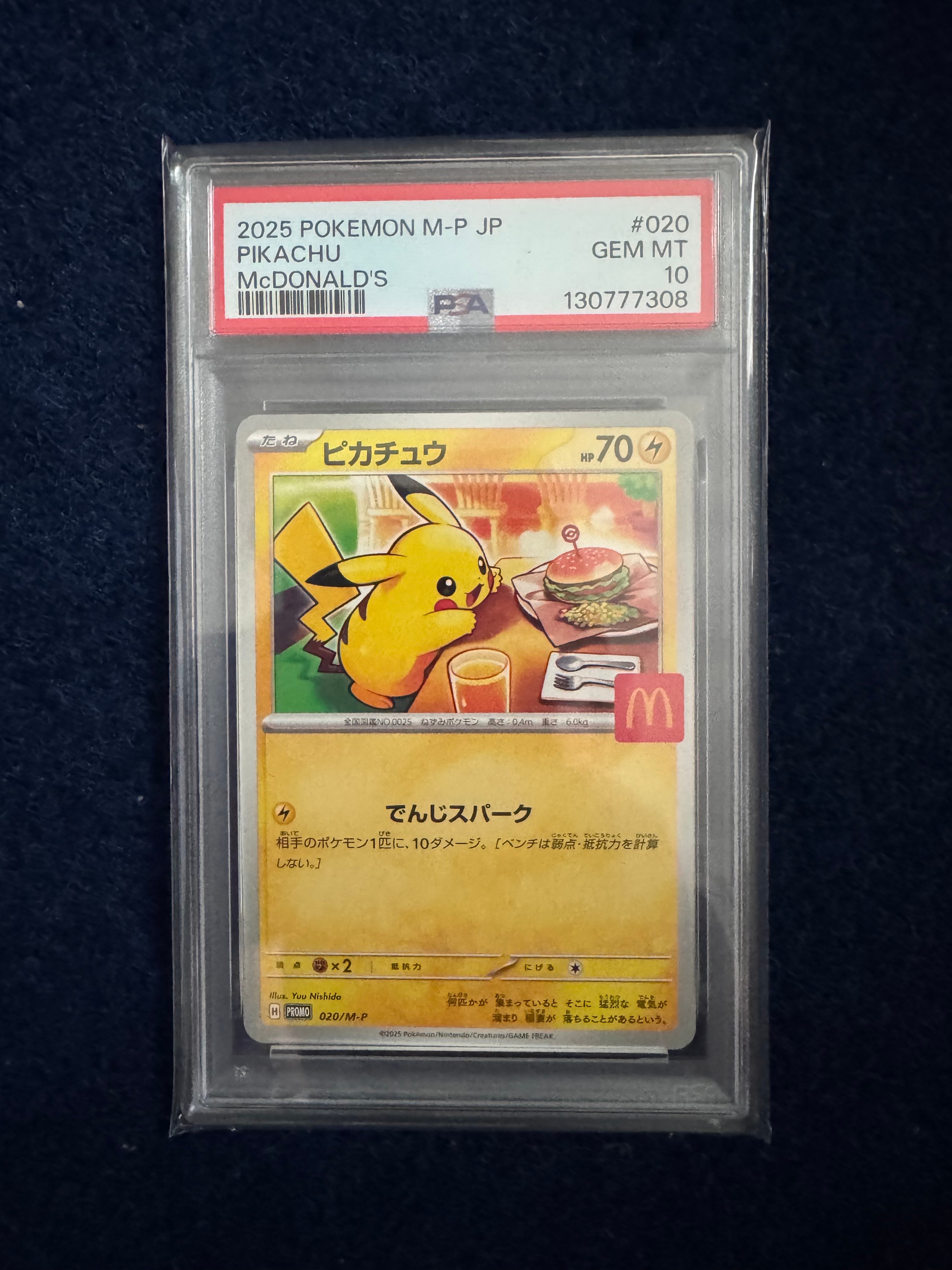 ピカチュウ P [M-P 020](プロモカードパック「マクドナルド ハッピーセット2025」)