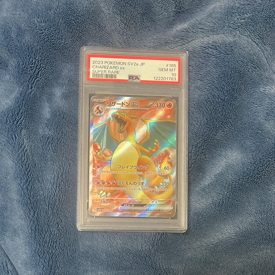 リザードンex SR[SV2a 185/165](強化拡張パック「ポケモンカード151」)
