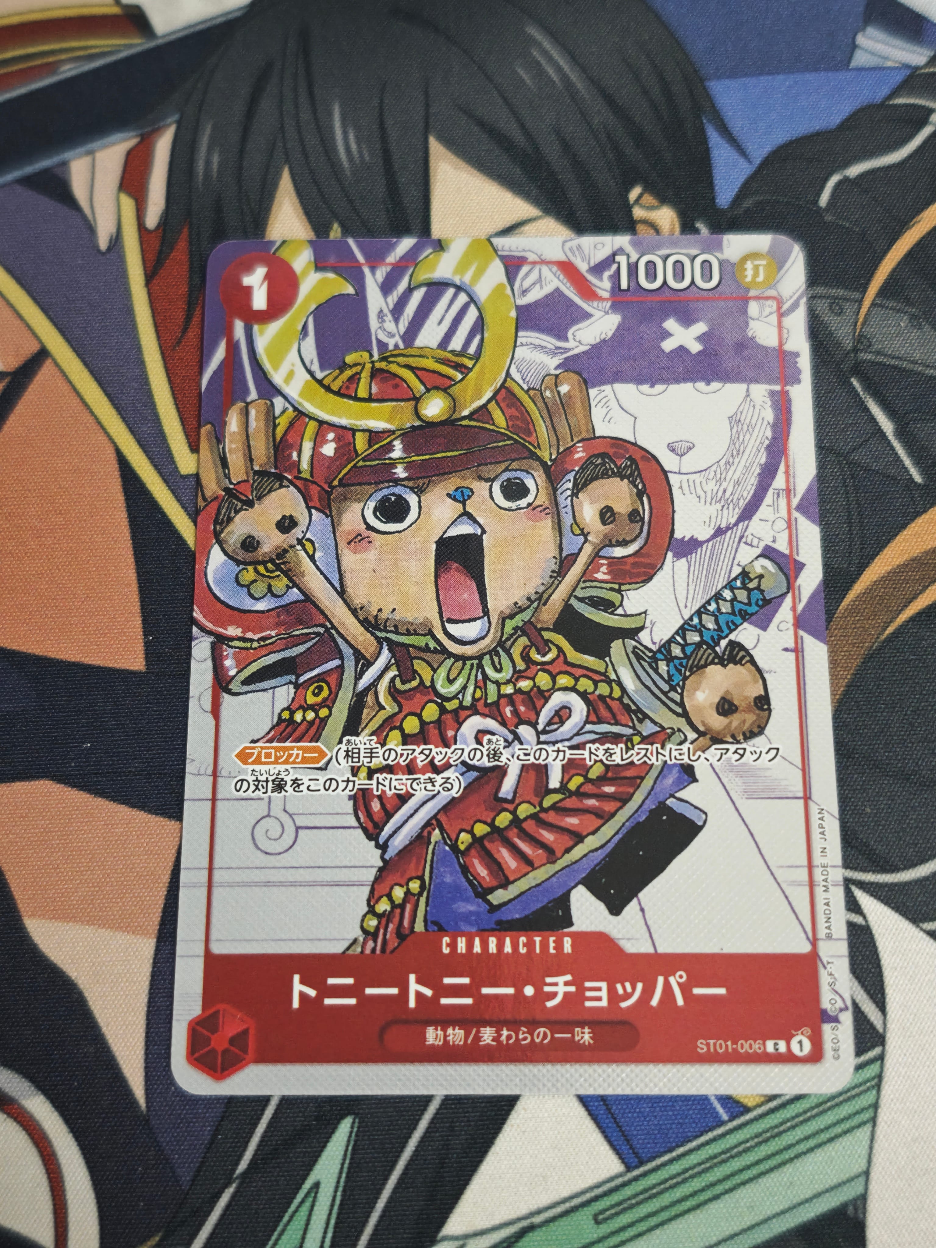 トニートニー・チョッパー C パラレル  [ST01-006] (プレミアムカードコレクション25周年エディション)