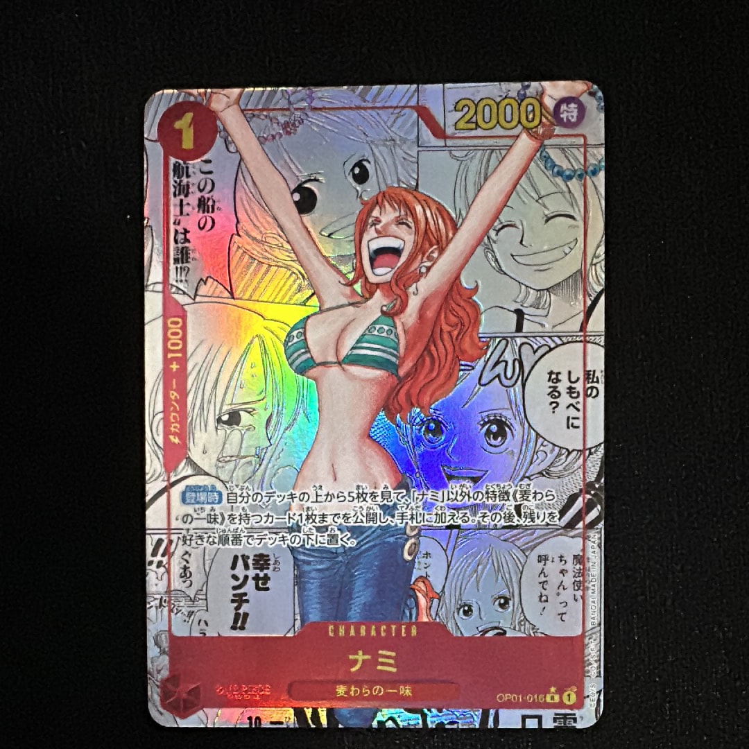 ナミ R-SP (コミパラ) [OP01-016](プレミアムブースター「ONE PIECE CARD THE BEST」)