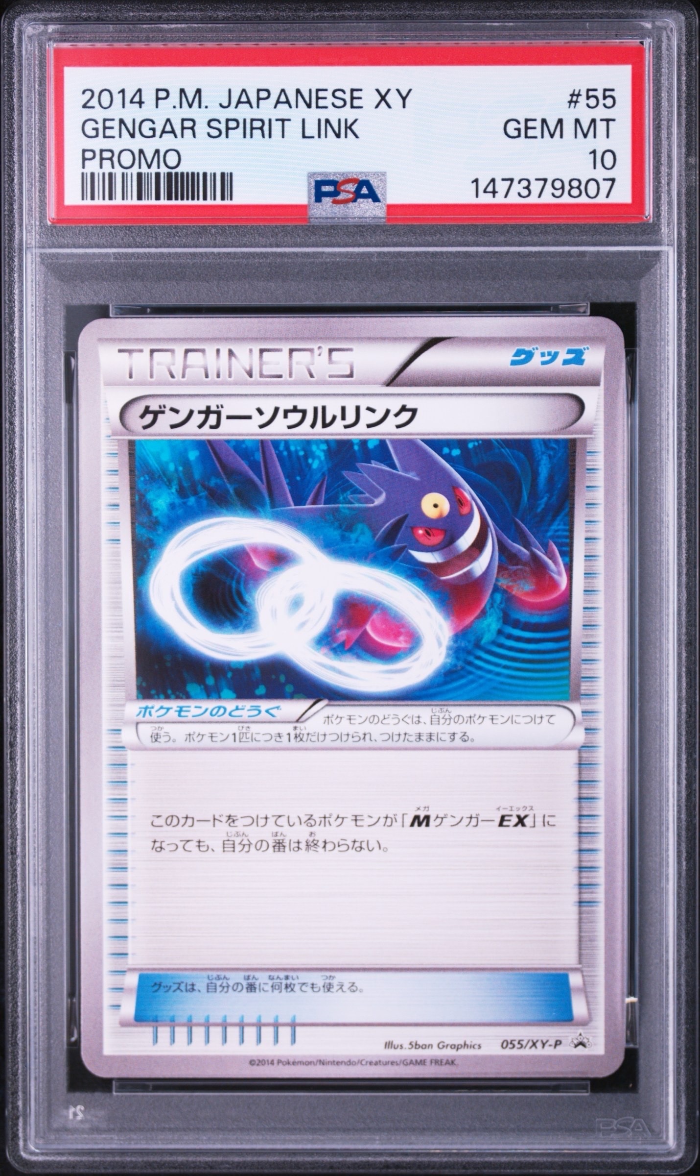 メガゲッコウガex SAR [M4 114/083](拡張パック「ニンジャスピナー
