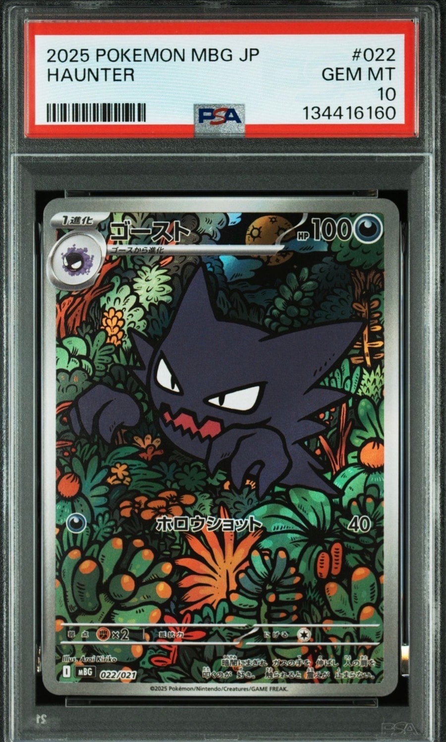 PSA10】いたずら好きのピチュー：プロモ[214 S-P](プロモーション